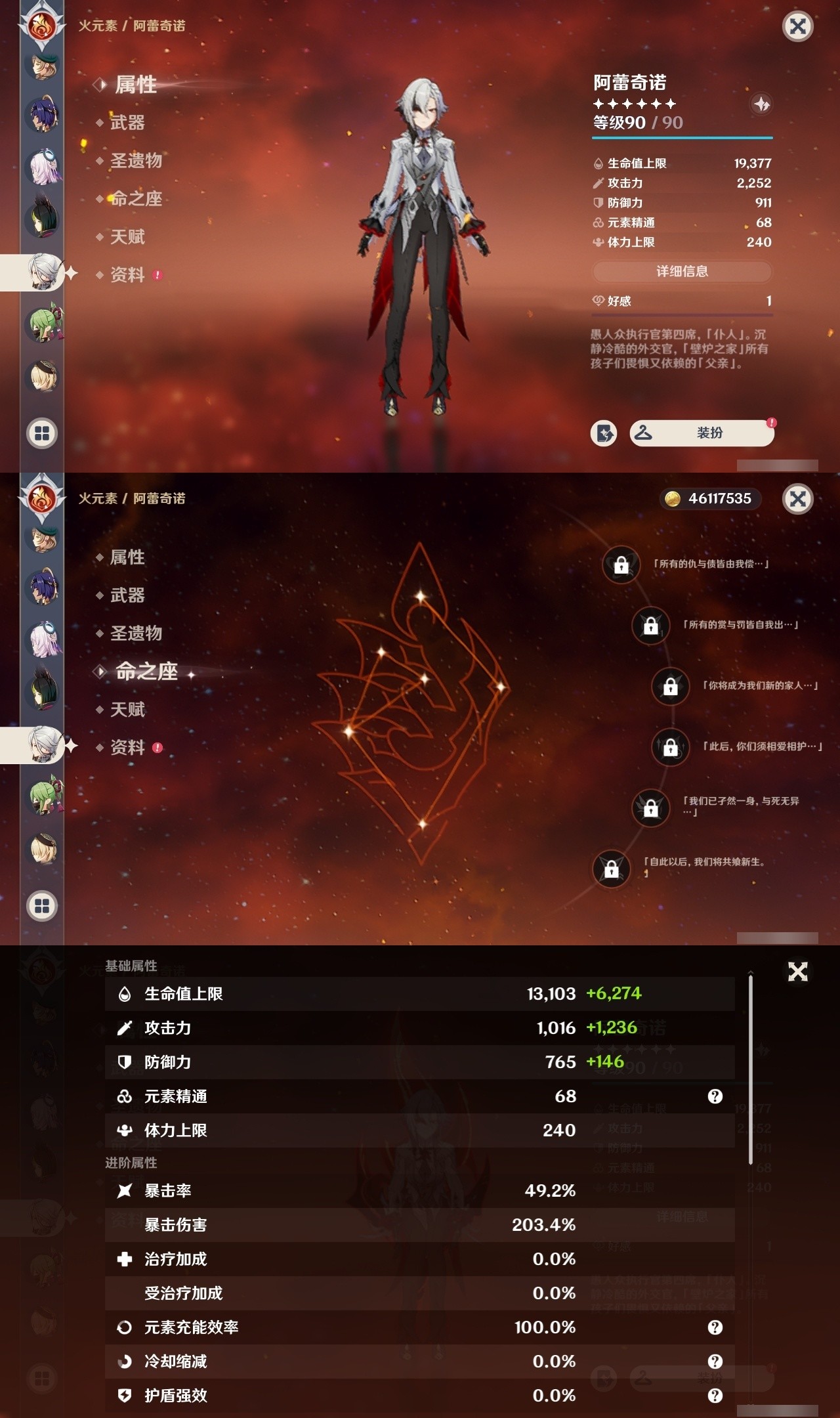 YSMK31964原神账号详情图32 YSMK31964原神账号详情图32