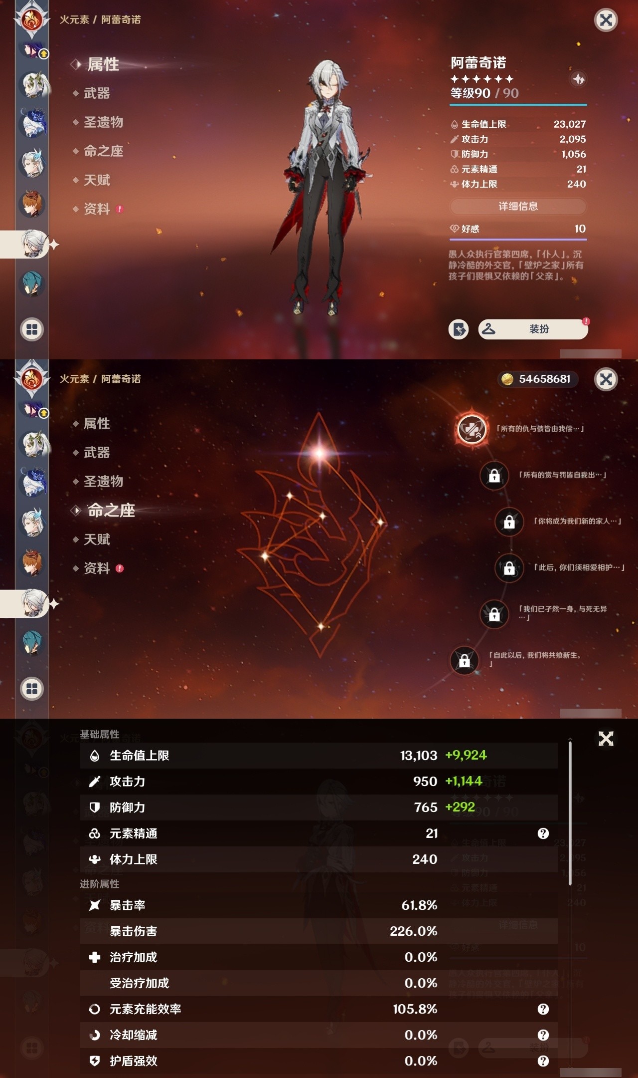 YSMK31845原神账号详情图20 YSMK31845原神账号详情图20