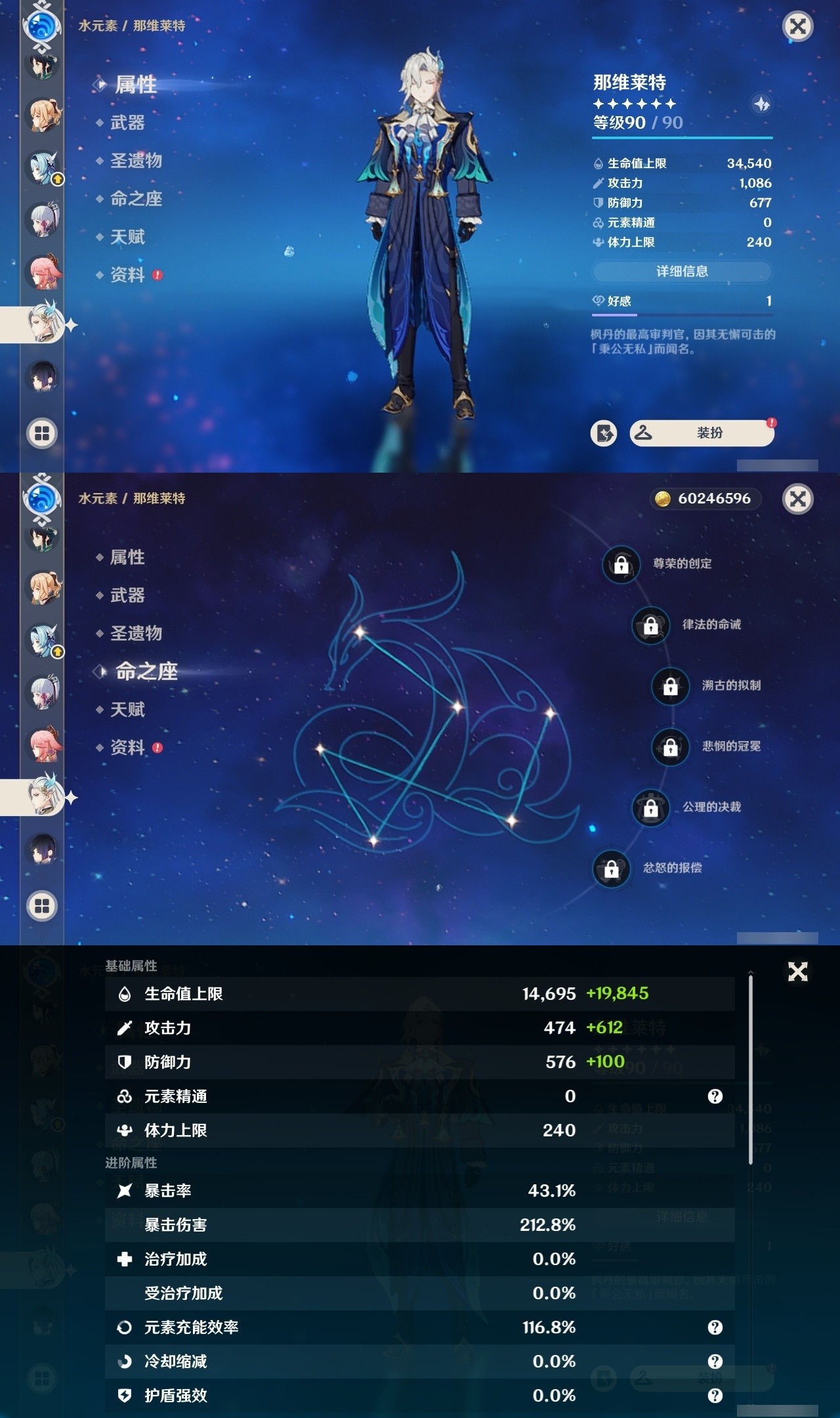 YSMK31931原神账号详情图15 YSMK31931原神账号详情图15