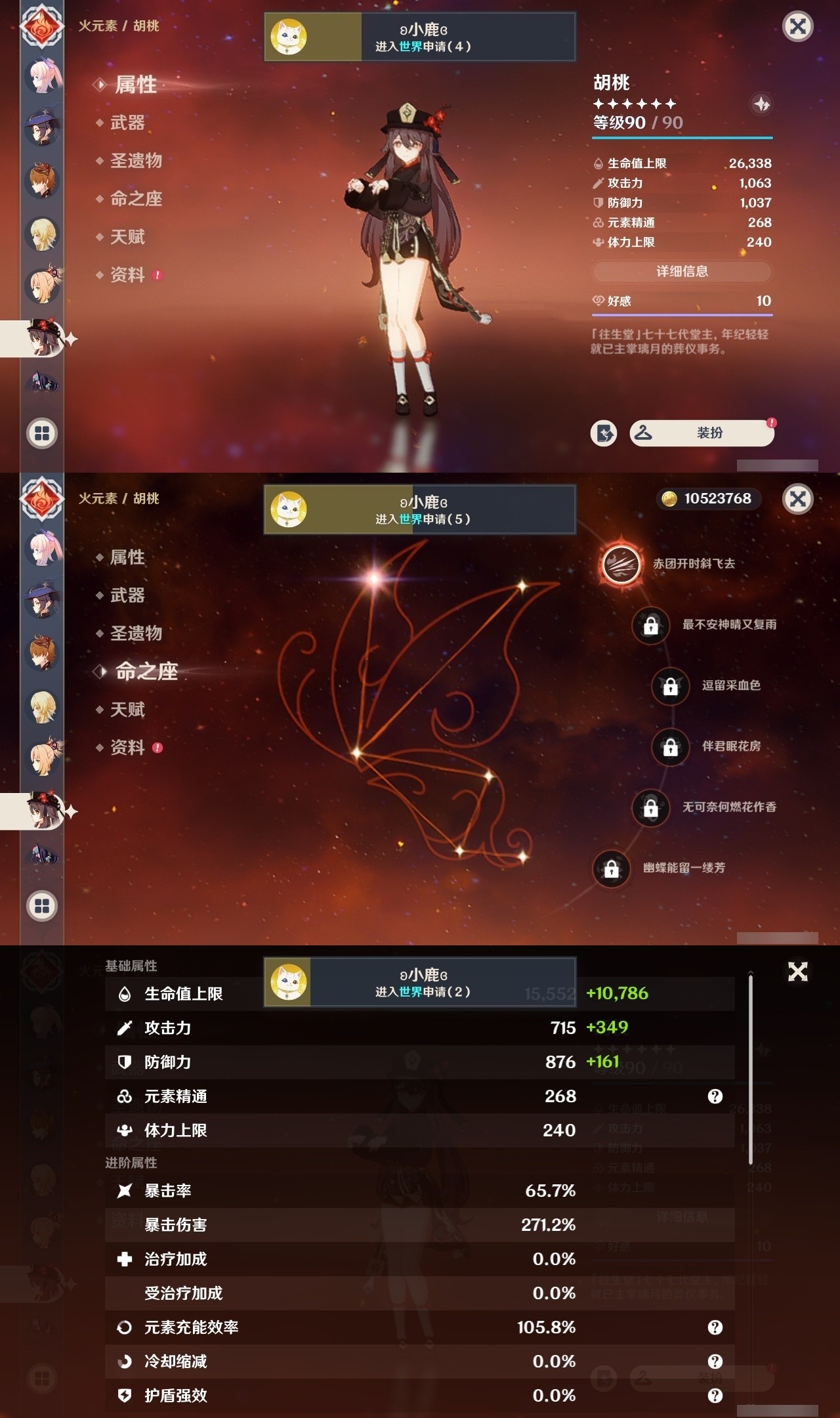 YSMK31803原神账号详情图24 YSMK31803原神账号详情图24