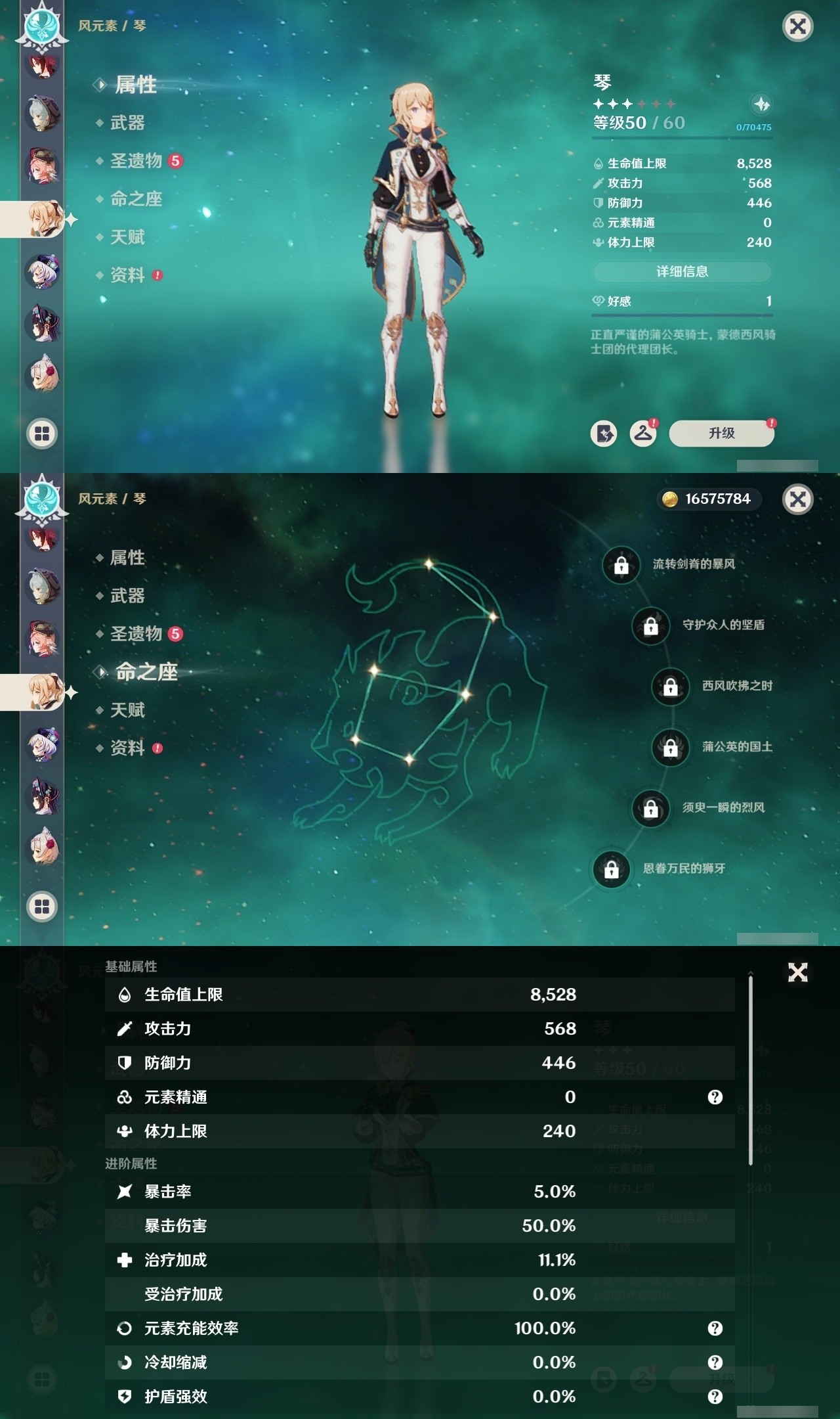YSMK31928原神账号详情图27 YSMK31928原神账号详情图27