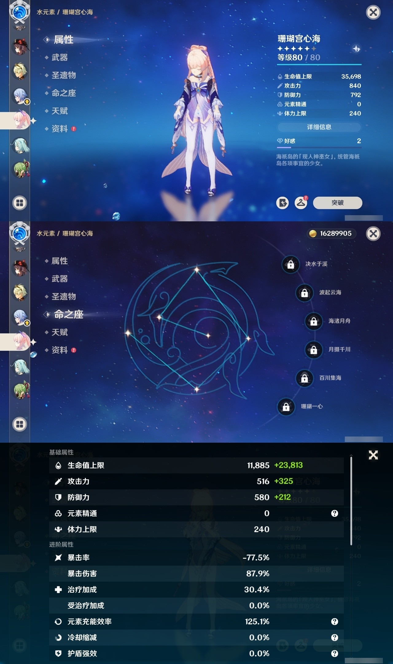 YSMK31860原神账号详情图17 YSMK31860原神账号详情图17