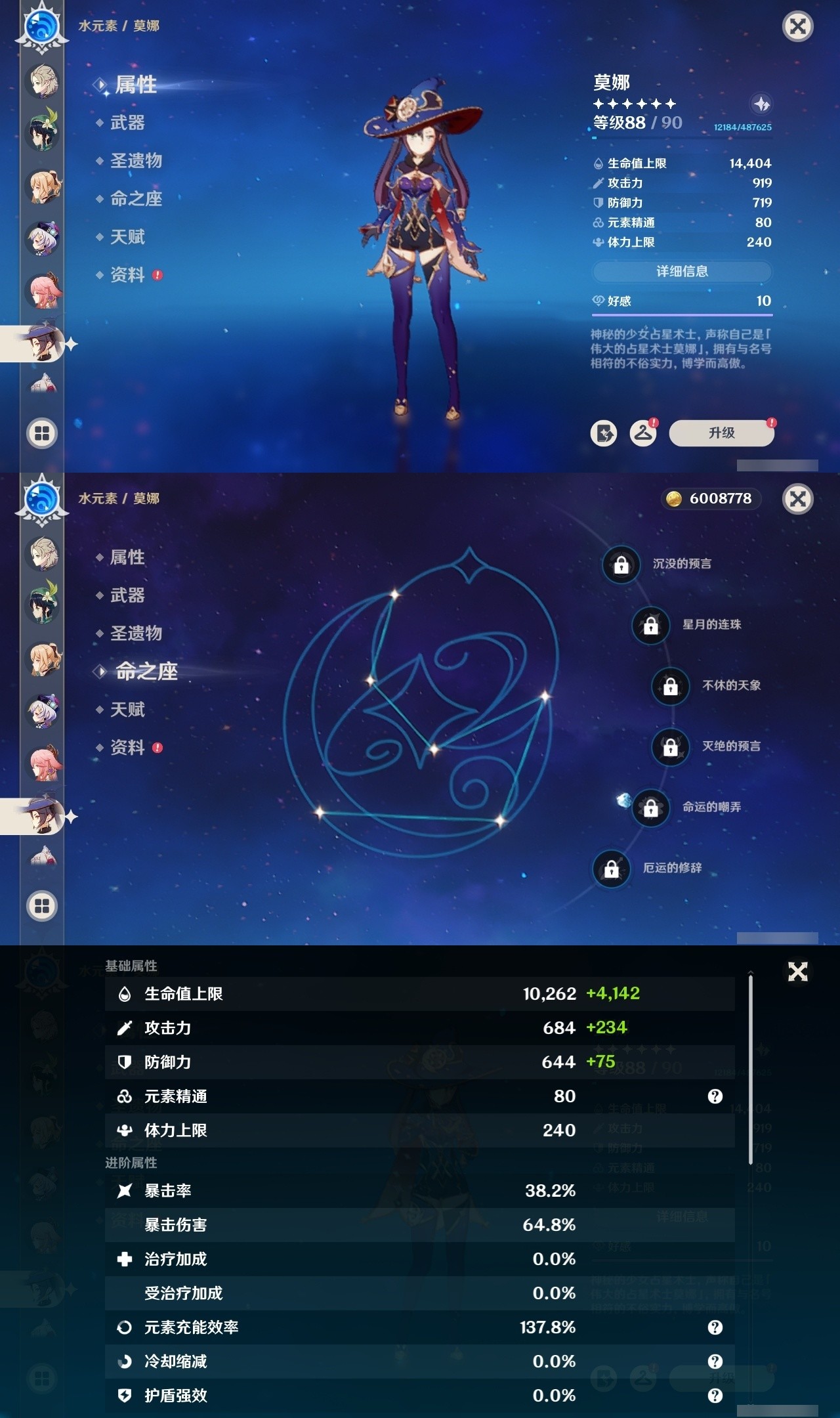 YSMK31827原神账号详情图24 YSMK31827原神账号详情图24
