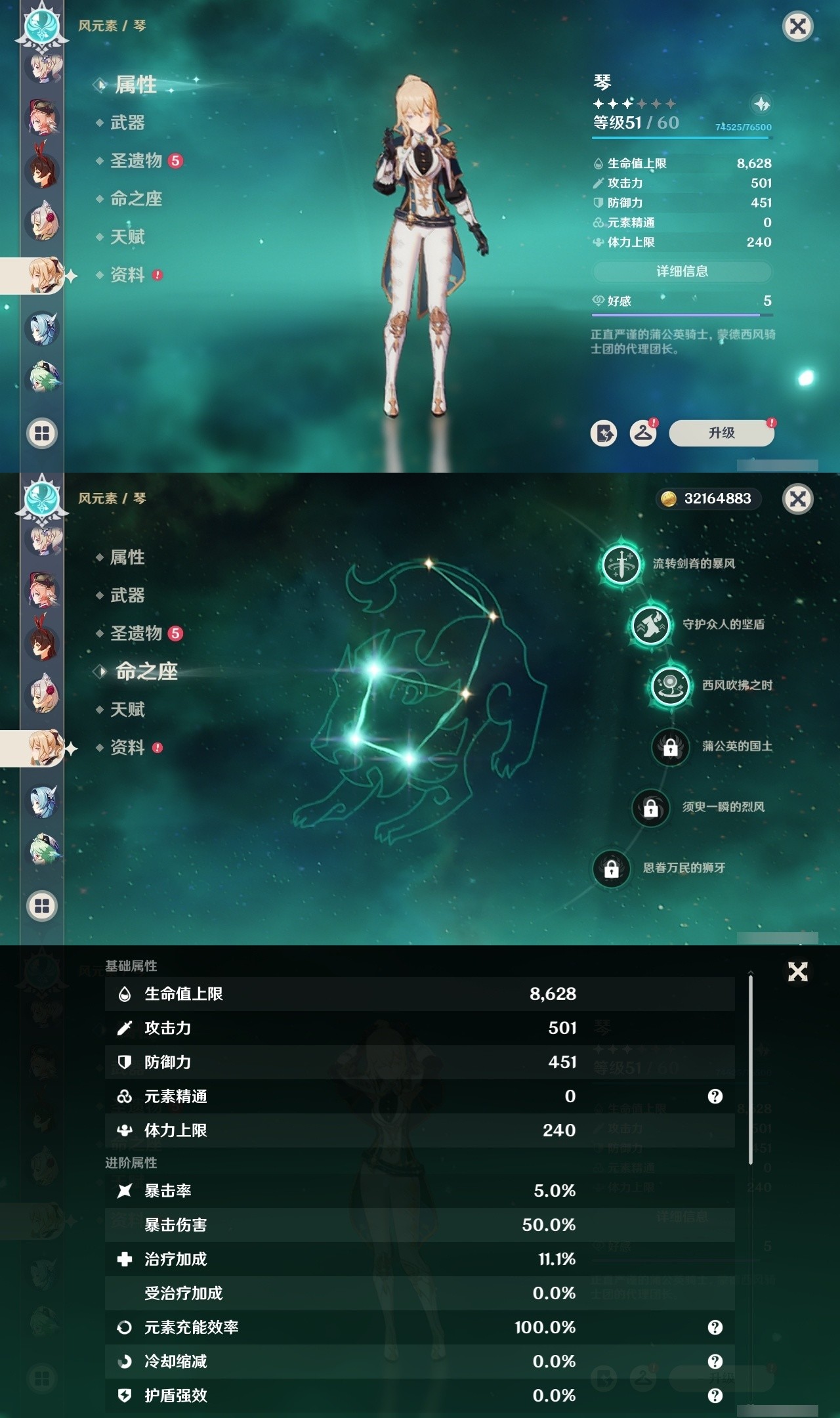 YSMK31856原神账号详情图23 YSMK31856原神账号详情图23