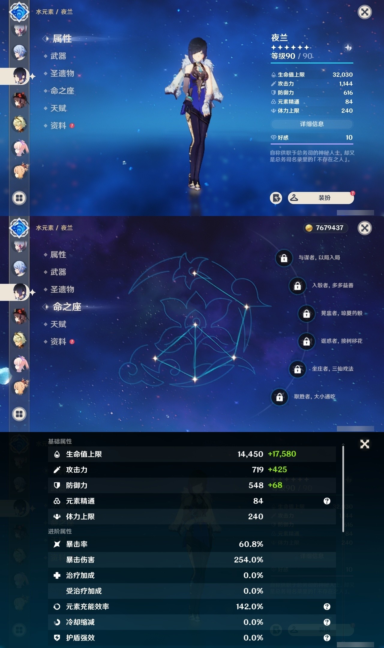 YSMK31799原神账号详情图12 YSMK31799原神账号详情图12