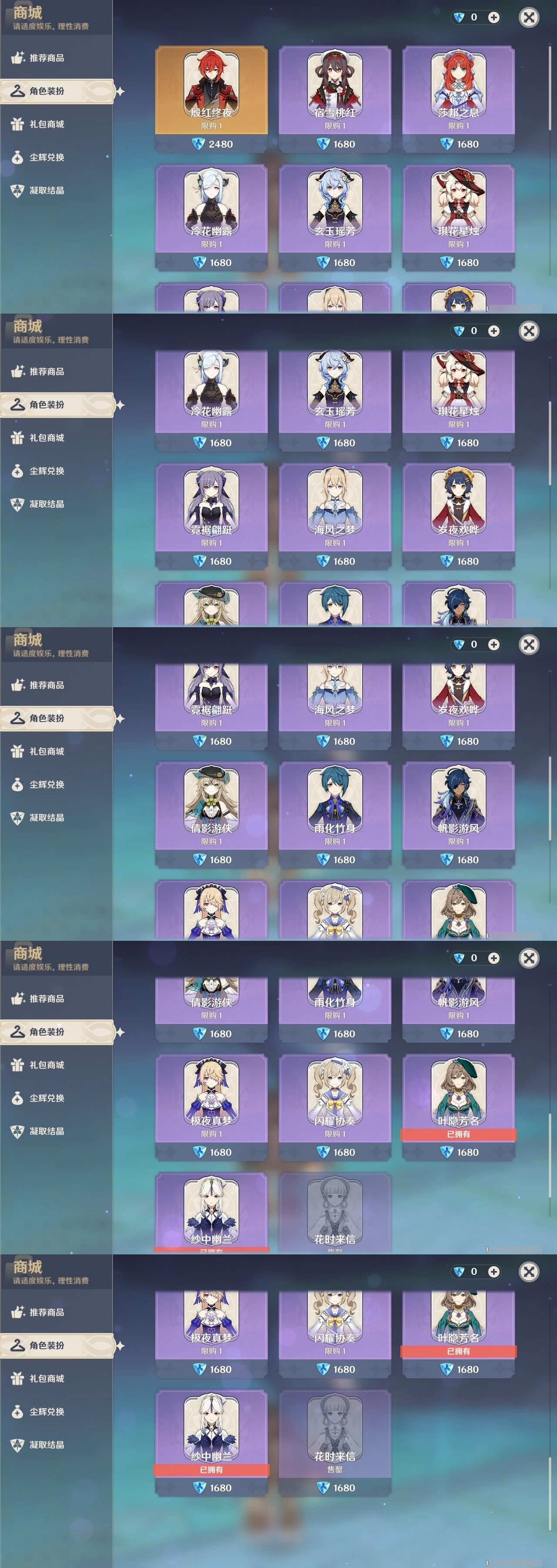 YSMK31812原神账号详情图6 YSMK31812原神账号详情图6
