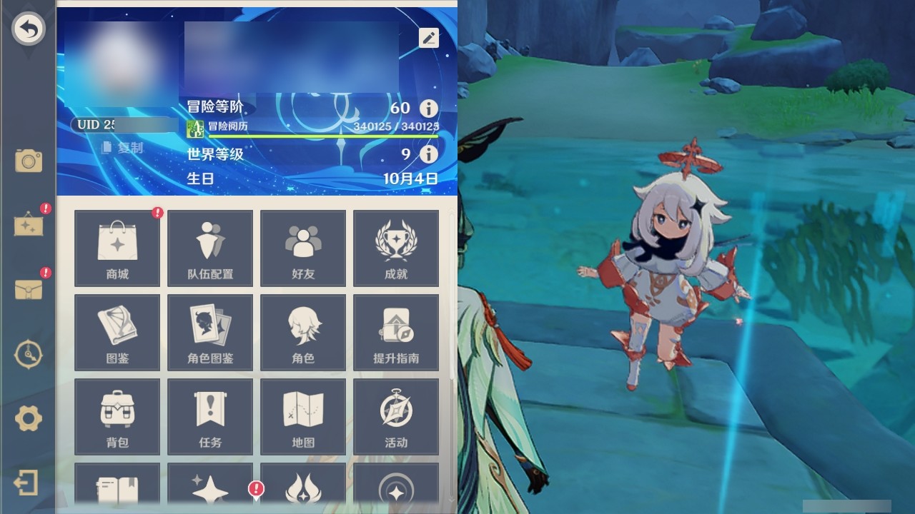 YSMK31808原神账号详情图25 YSMK31808原神账号详情图25