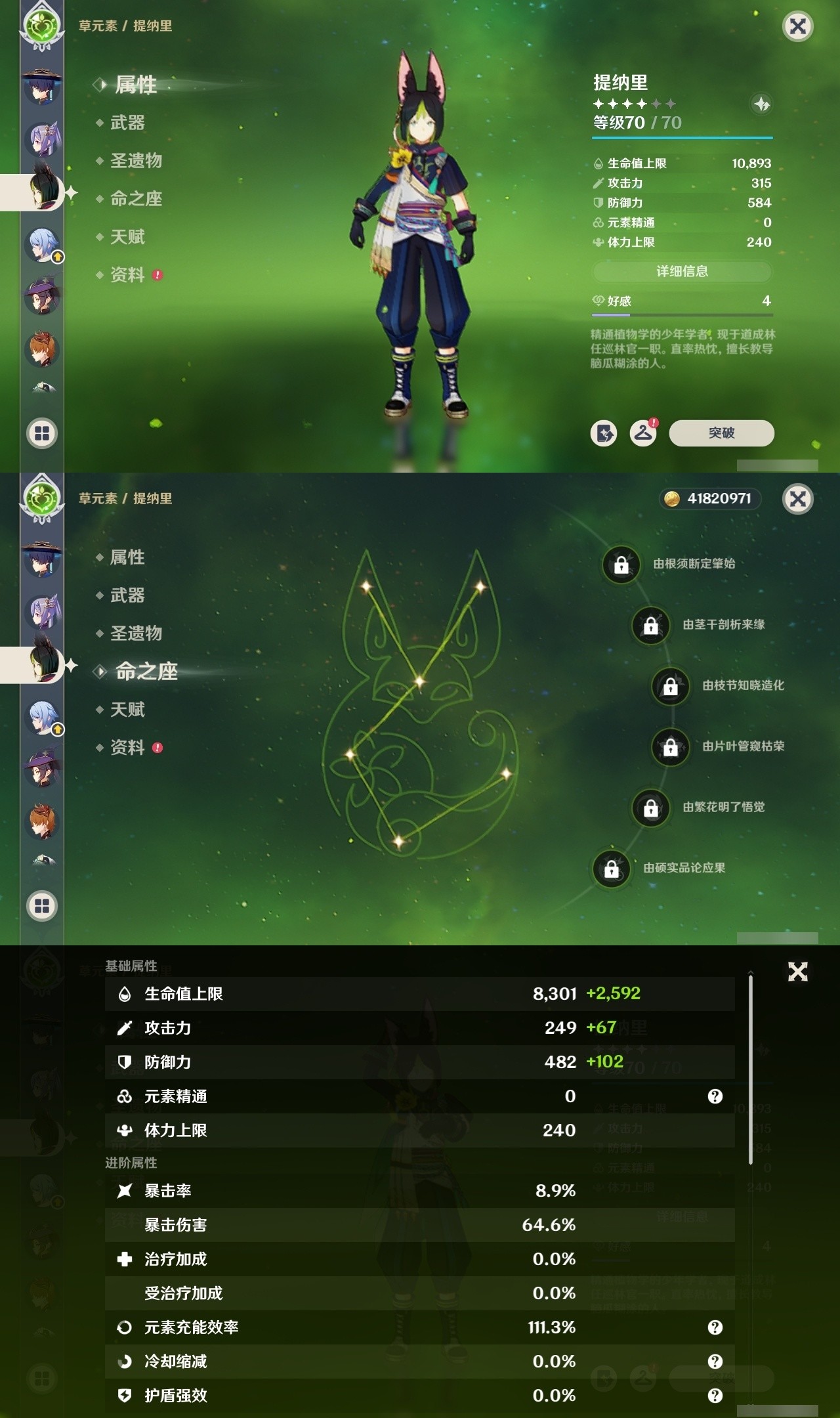 YSMK31922原神账号详情图18 YSMK31922原神账号详情图18