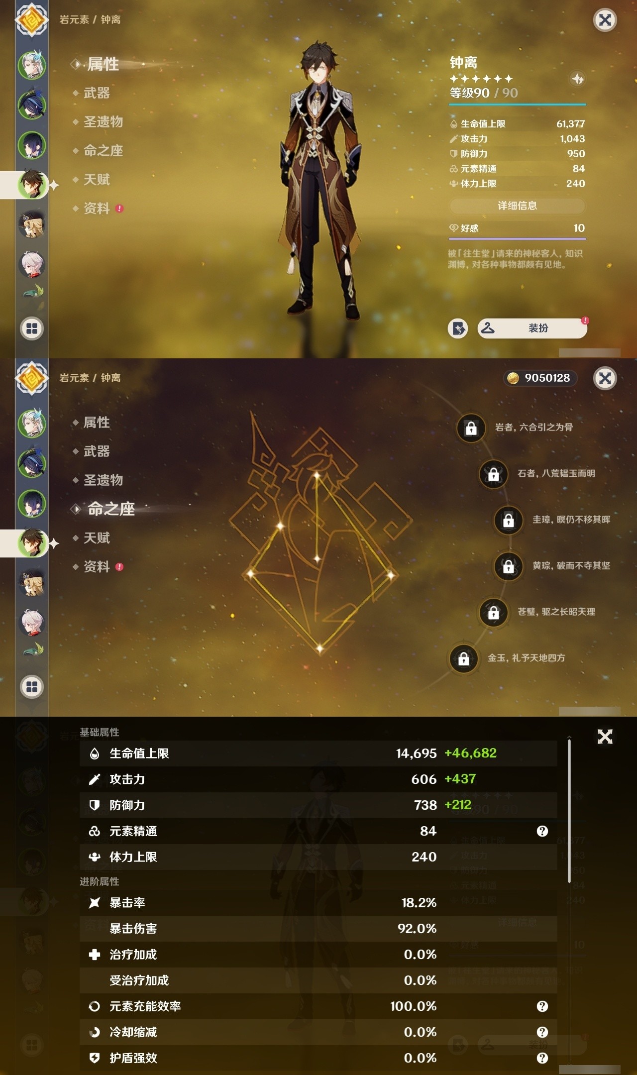 YSMK31818原神账号详情图10 YSMK31818原神账号详情图10
