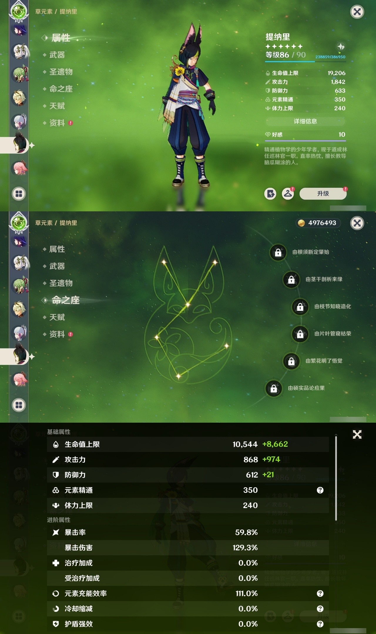 YSMK31963原神账号详情图13 YSMK31963原神账号详情图13