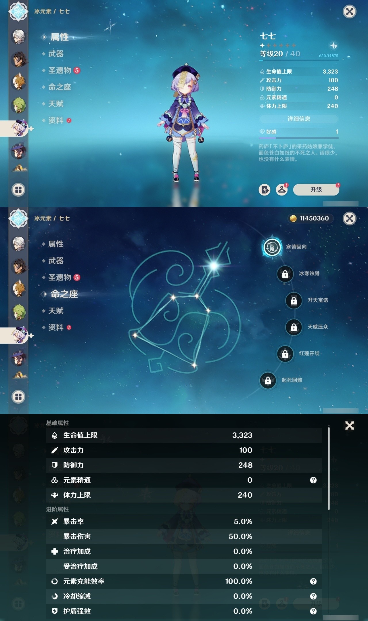 YSMK31891原神账号详情图23 YSMK31891原神账号详情图23