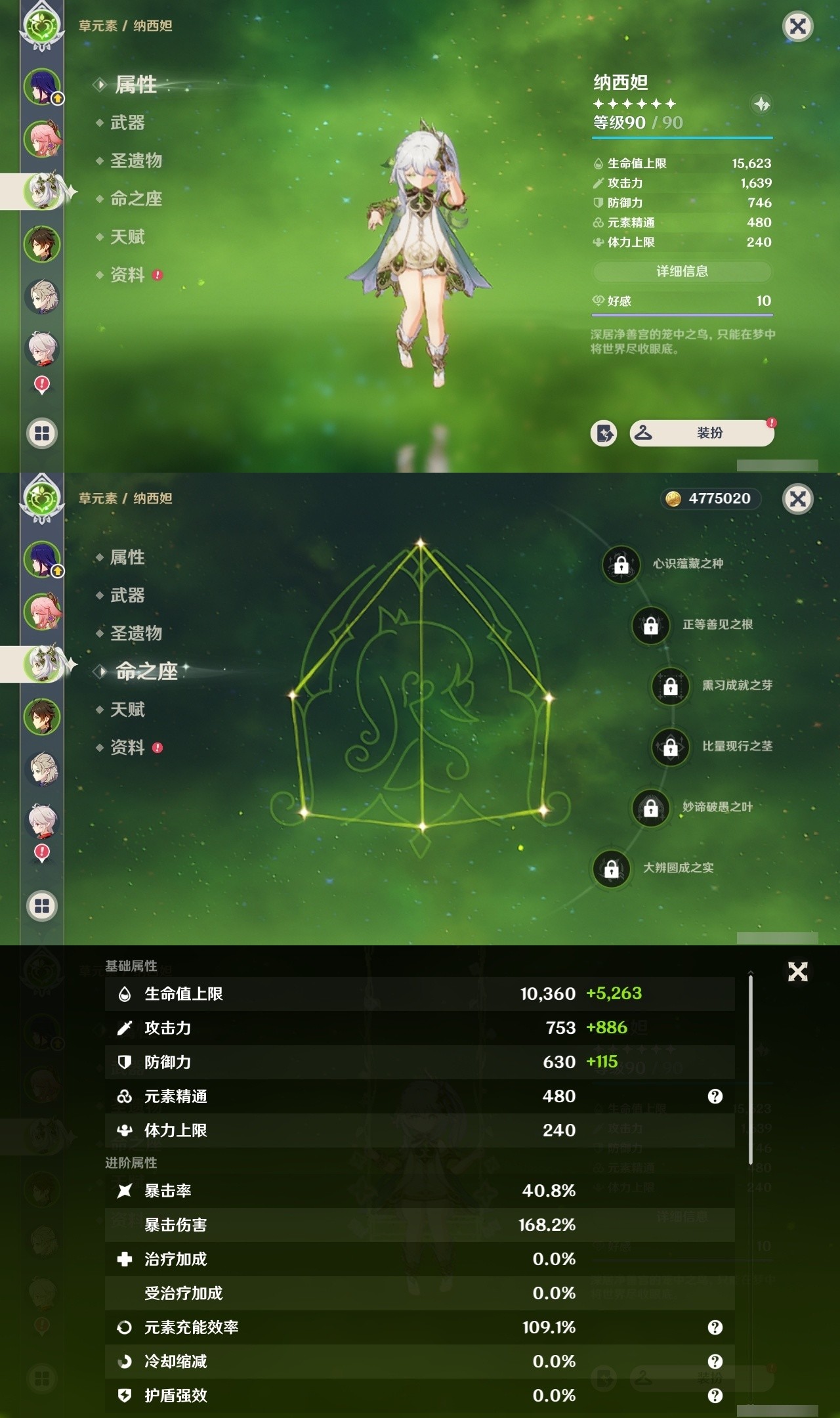 YSMK31970原神账号详情图9 YSMK31970原神账号详情图9