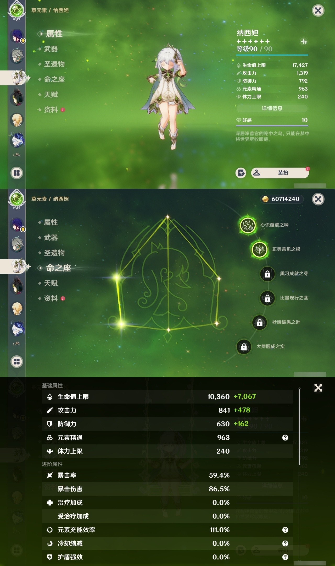 YSMK31832原神账号详情图18 YSMK31832原神账号详情图18