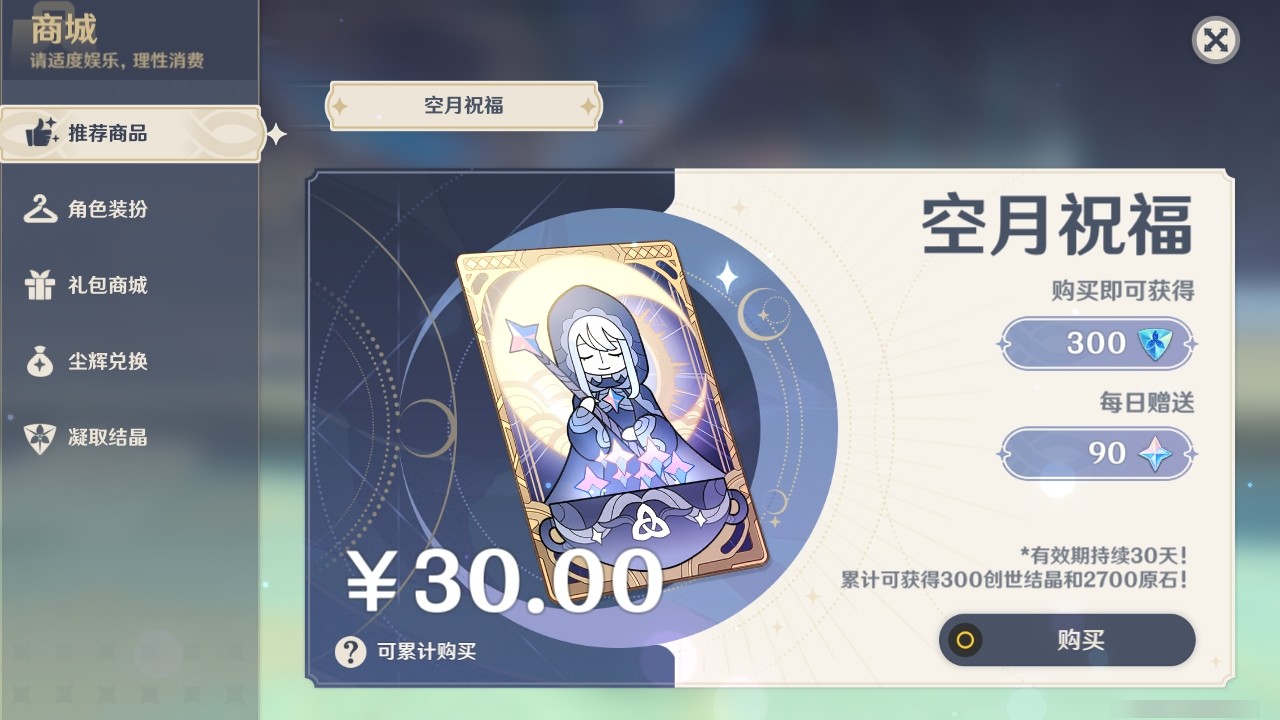 YSMK31975原神账号详情图32 YSMK31975原神账号详情图32