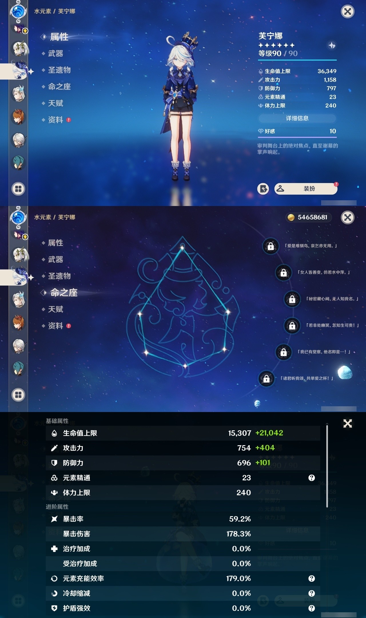 YSMK31845原神账号详情图17 YSMK31845原神账号详情图17