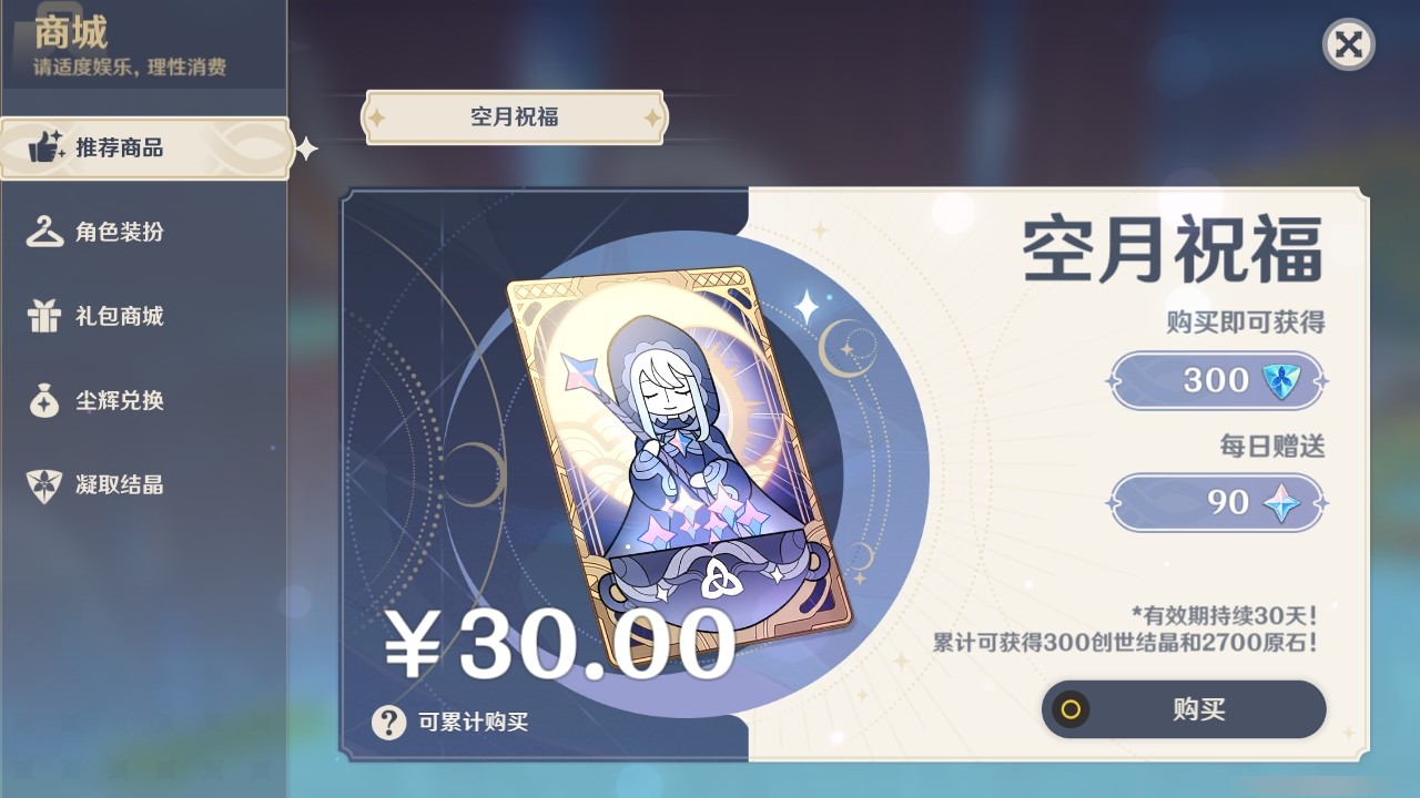 YSMK31911原神账号详情图40 YSMK31911原神账号详情图40