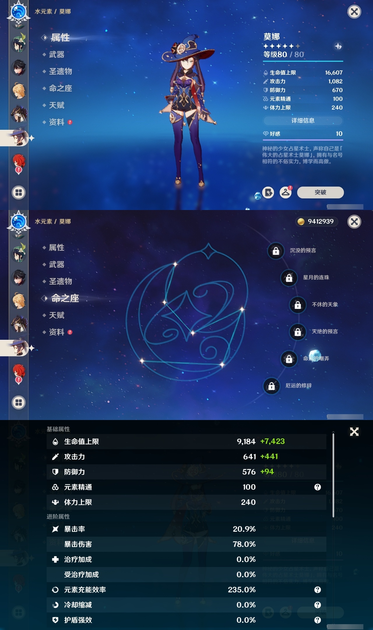 YSMK33267原神账号详情图18