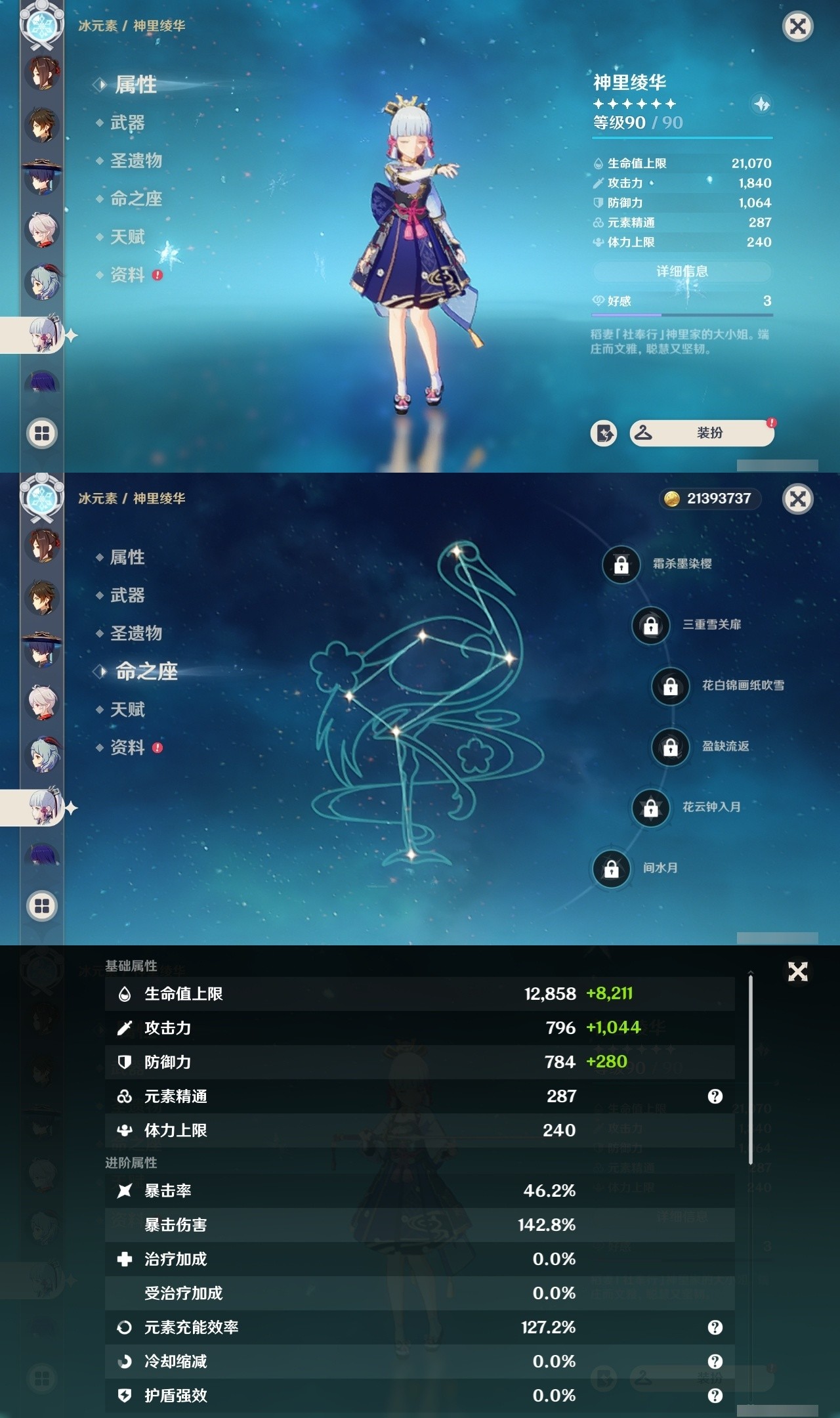 YSMK31843原神账号详情图16 YSMK31843原神账号详情图16