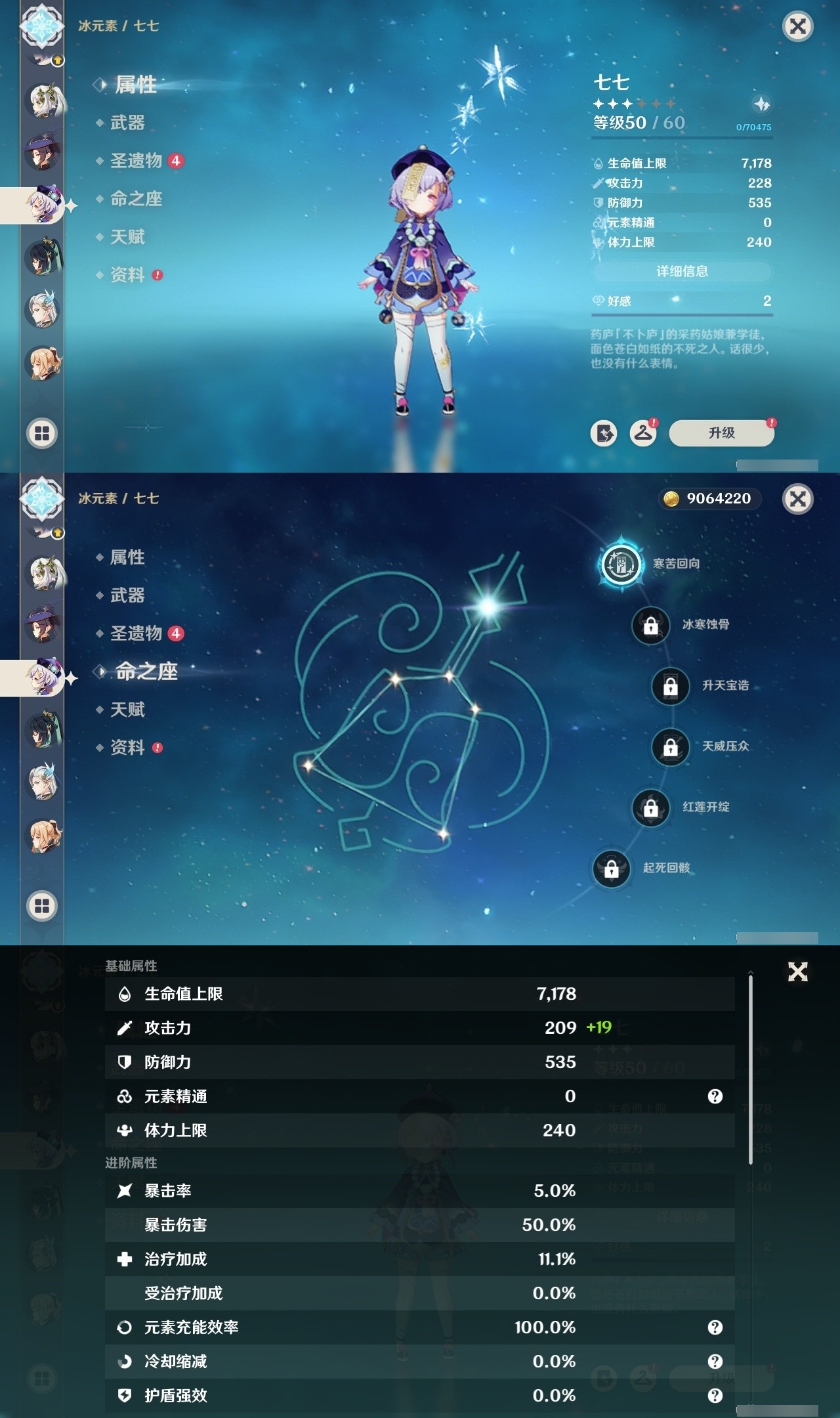 YSMK31829原神账号详情图17 YSMK31829原神账号详情图17