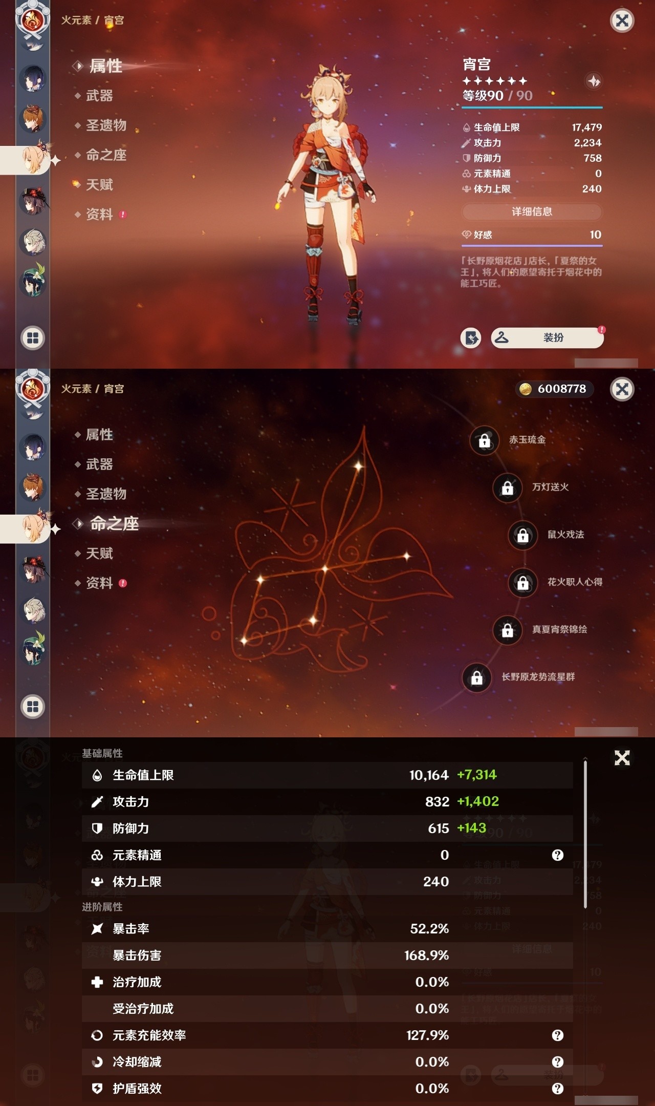 YSMK31827原神账号详情图17 YSMK31827原神账号详情图17