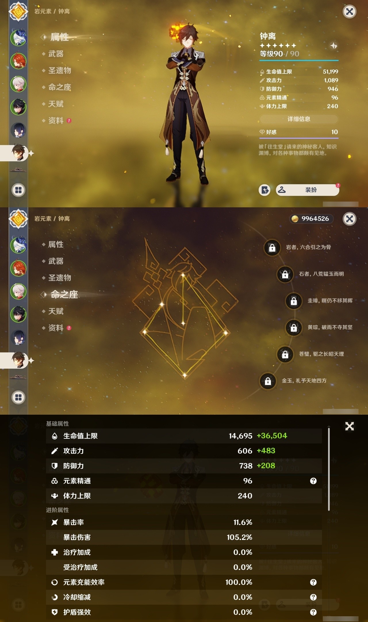 YSMK31968原神账号详情图12 YSMK31968原神账号详情图12