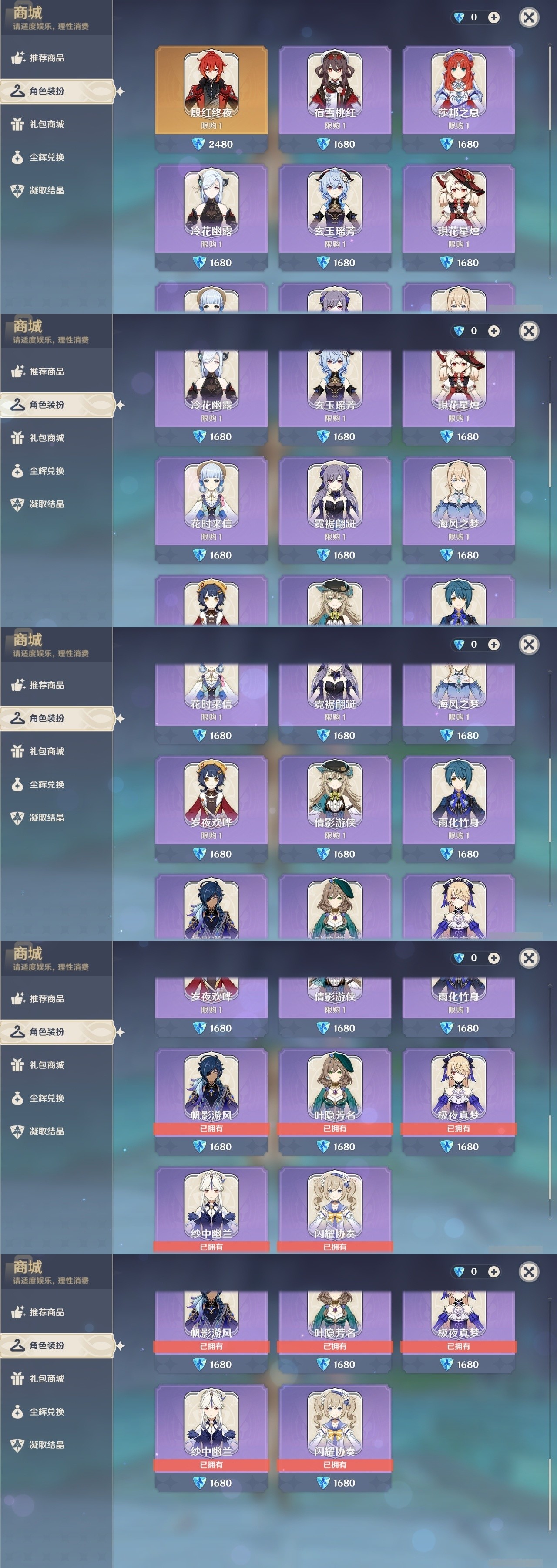YSMK31959原神账号详情图6 YSMK31959原神账号详情图6