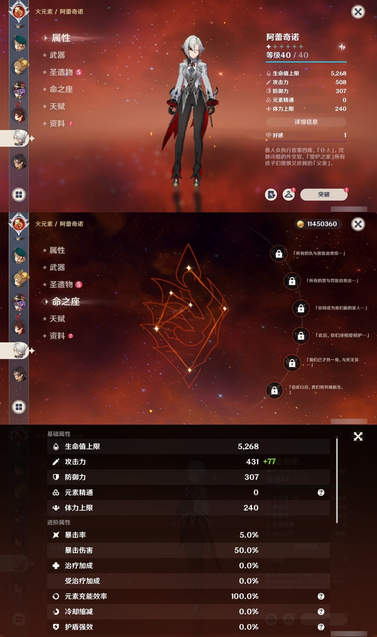 YSMK31891原神账号详情图21 YSMK31891原神账号详情图21