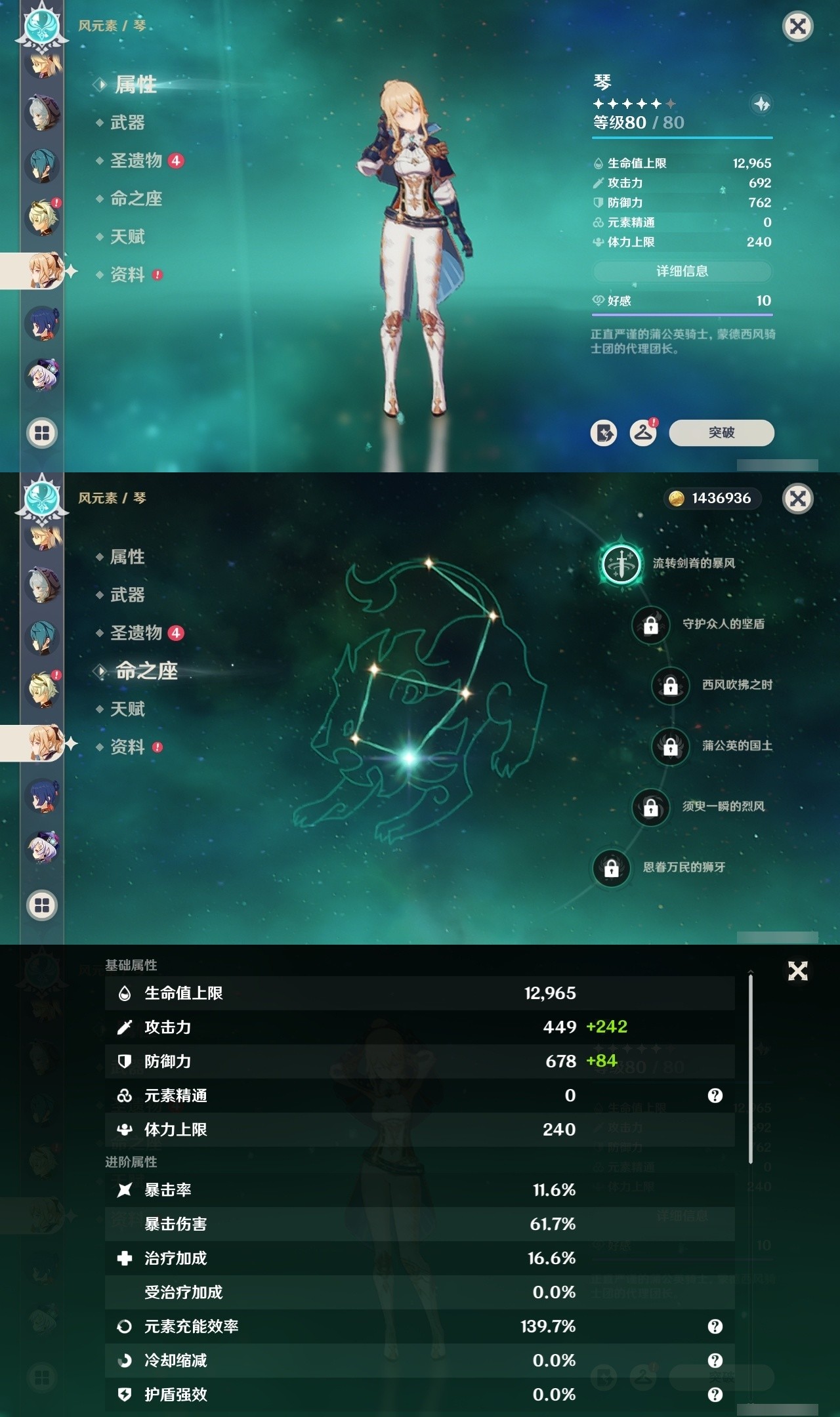 YSMK31975原神账号详情图24 YSMK31975原神账号详情图24