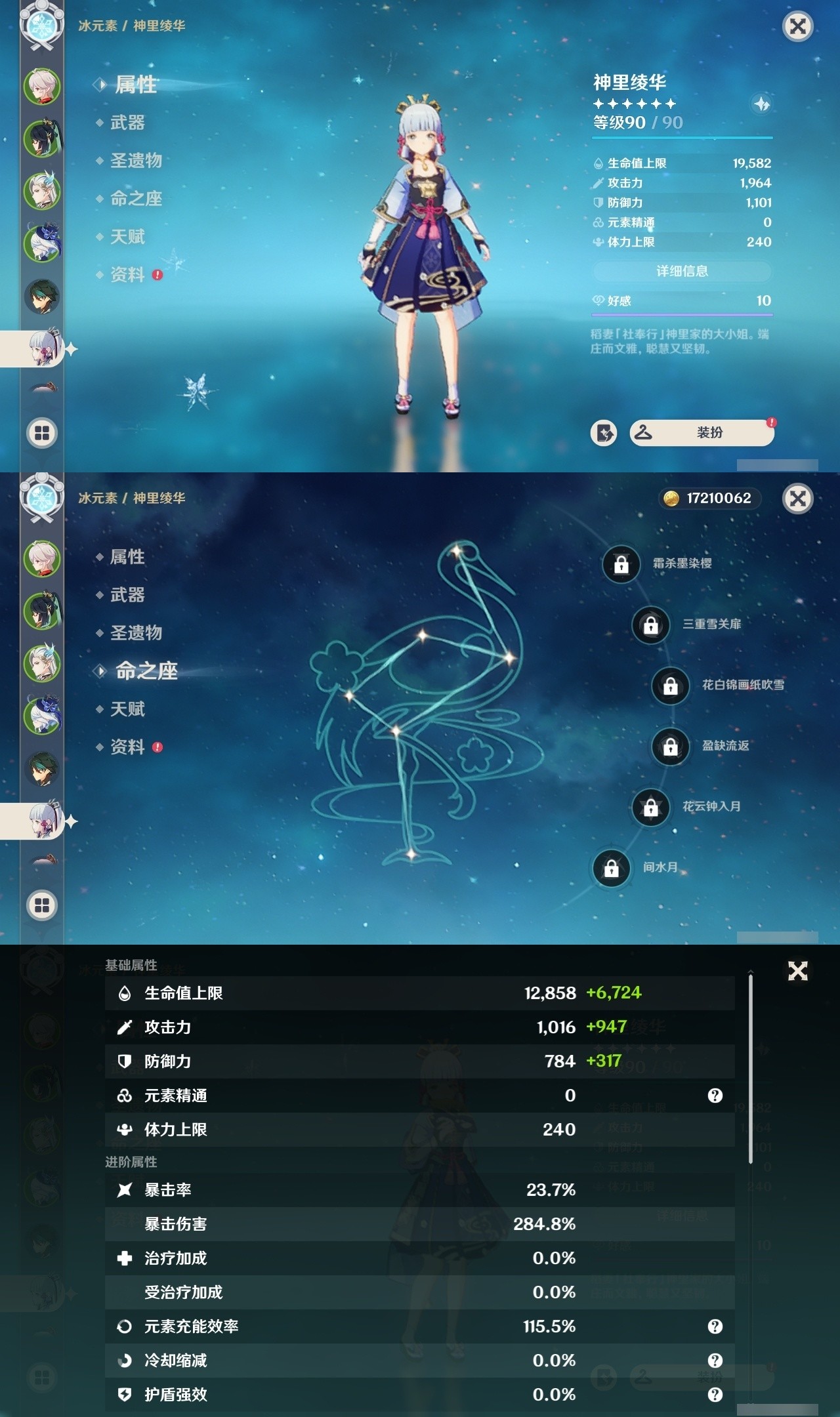 YSMK31808原神账号详情图12 YSMK31808原神账号详情图12