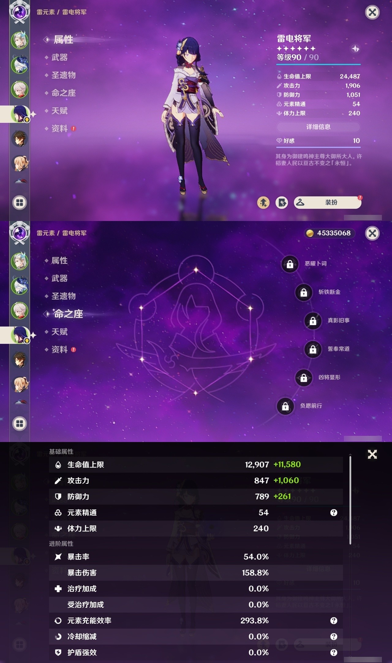 YSMK31973原神账号详情图10 YSMK31973原神账号详情图10