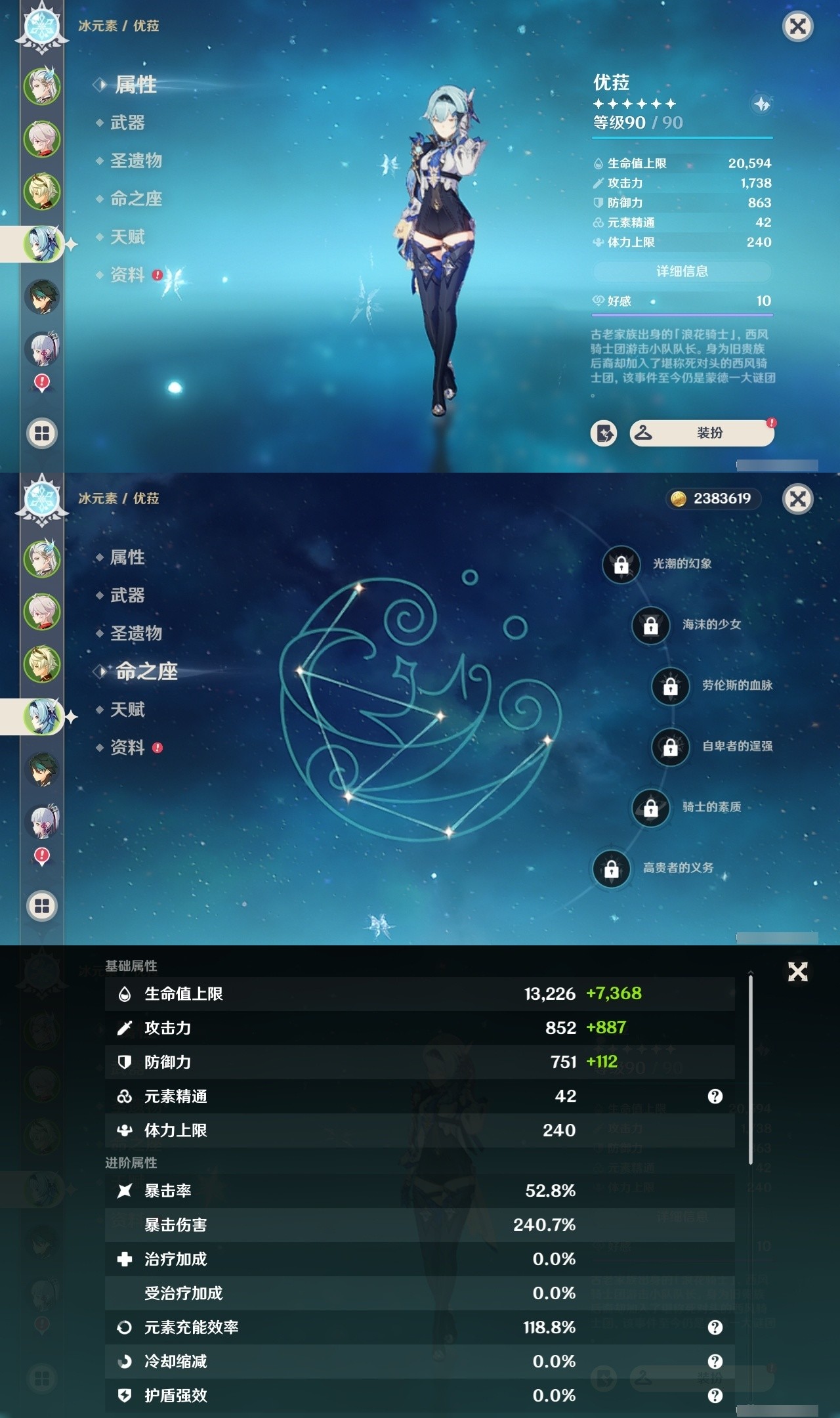 YSMK31929原神账号详情图9 YSMK31929原神账号详情图9