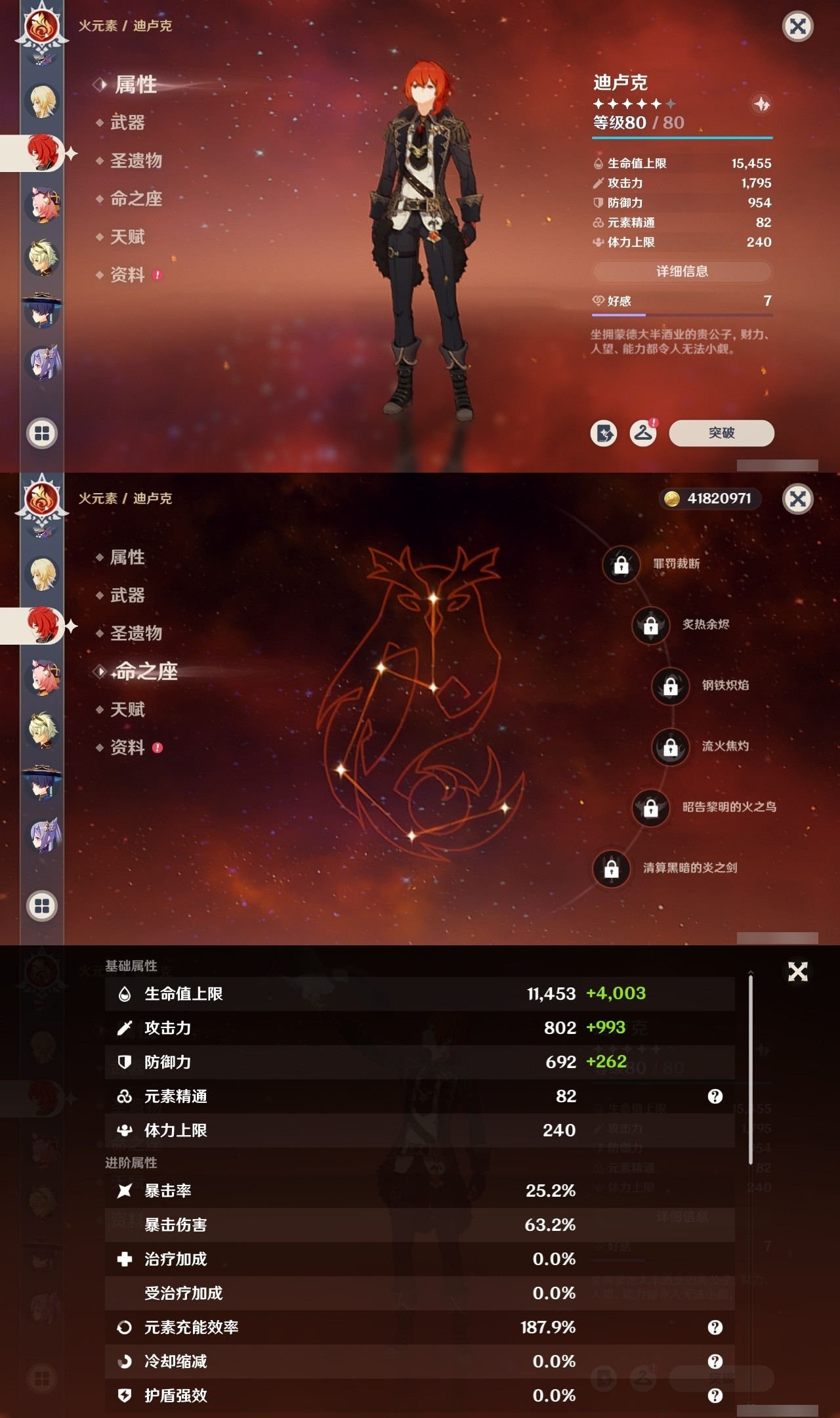 YSMK31922原神账号详情图15 YSMK31922原神账号详情图15