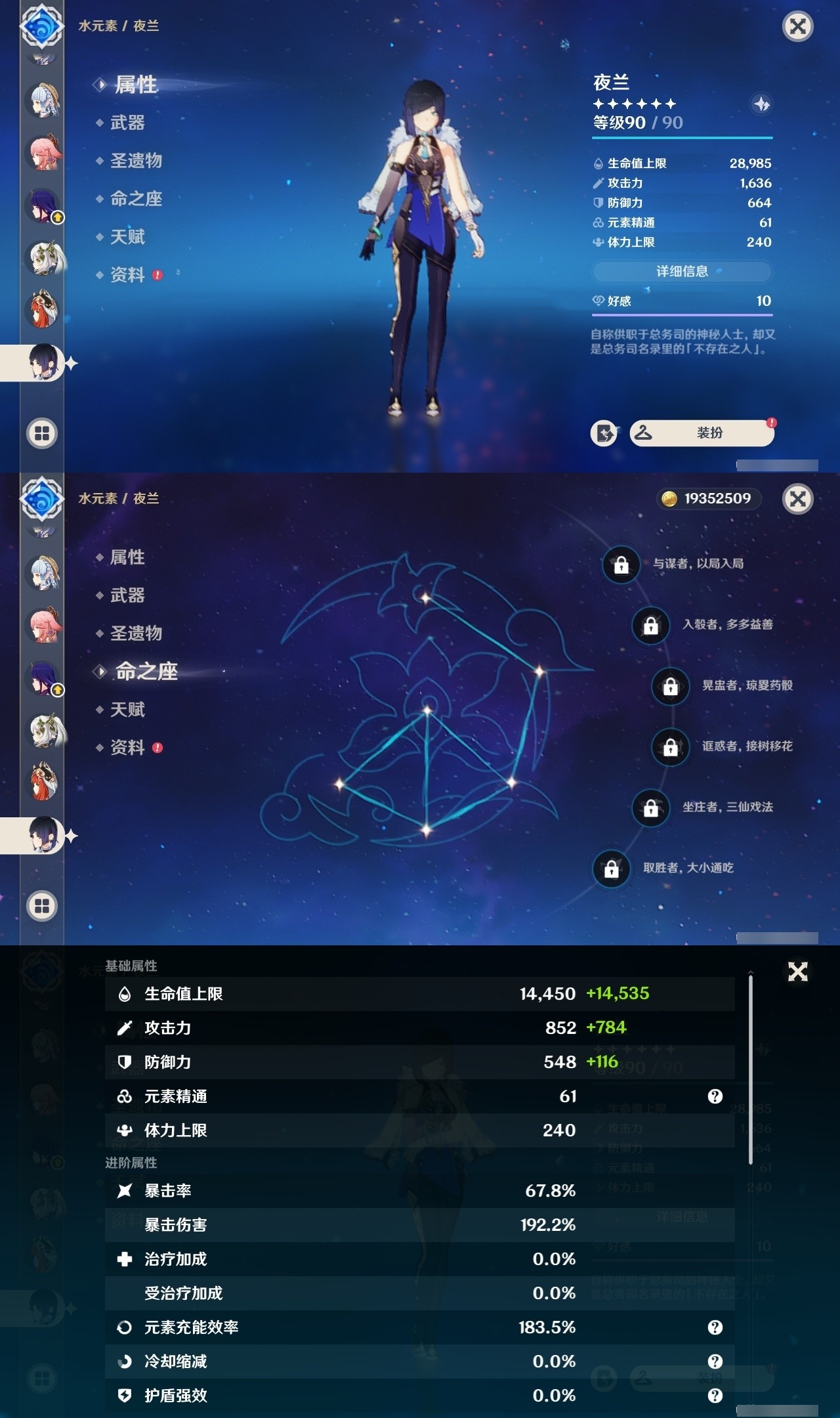 YSMK31809原神账号详情图20 YSMK31809原神账号详情图20