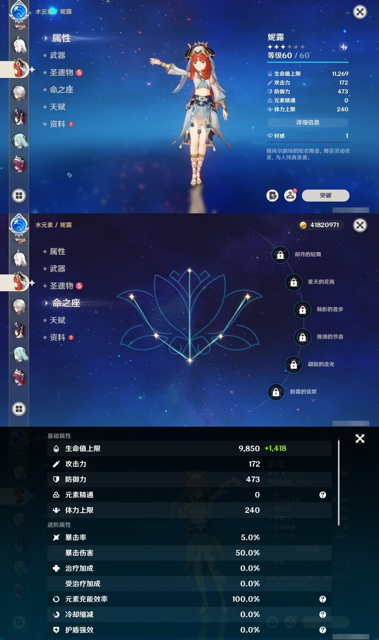 YSMK31922原神账号详情图23 YSMK31922原神账号详情图23
