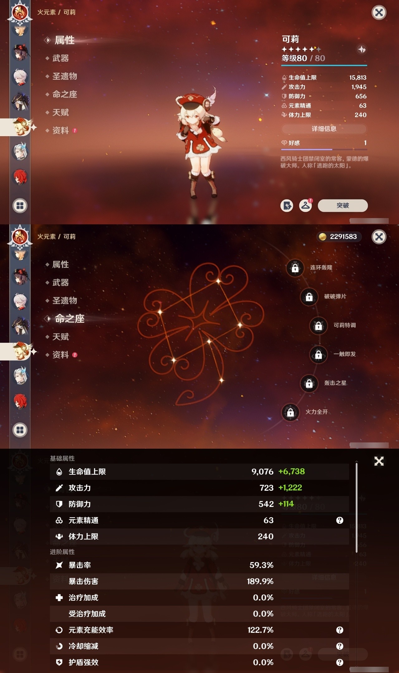YSMK31980原神账号详情图19 YSMK31980原神账号详情图19