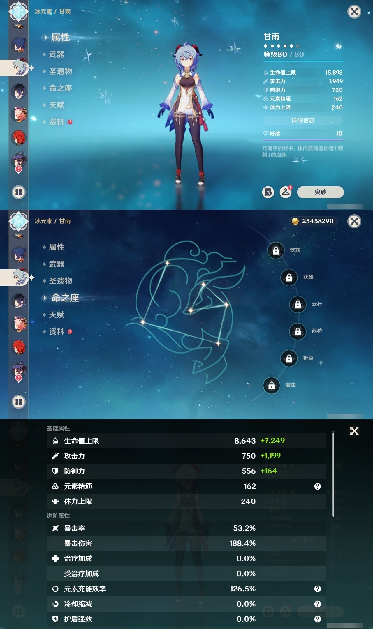 YSMK31940原神账号详情图13 YSMK31940原神账号详情图13