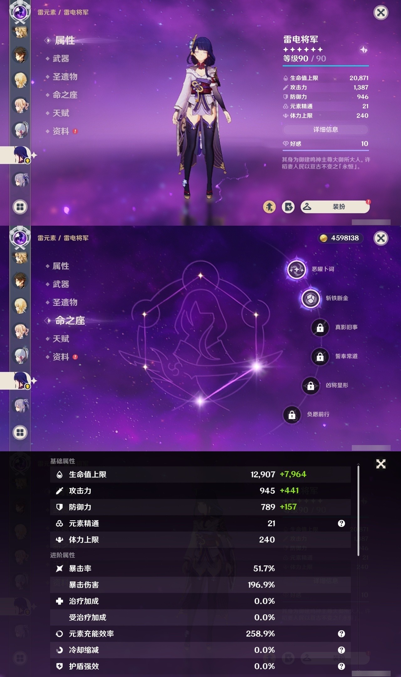 YSMK31917原神账号详情图15 YSMK31917原神账号详情图15