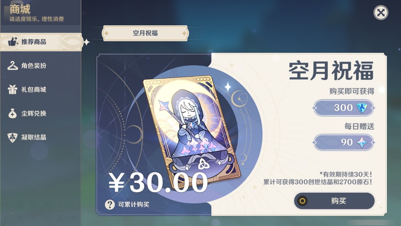 YSMK31822原神账号详情图31 YSMK31822原神账号详情图31