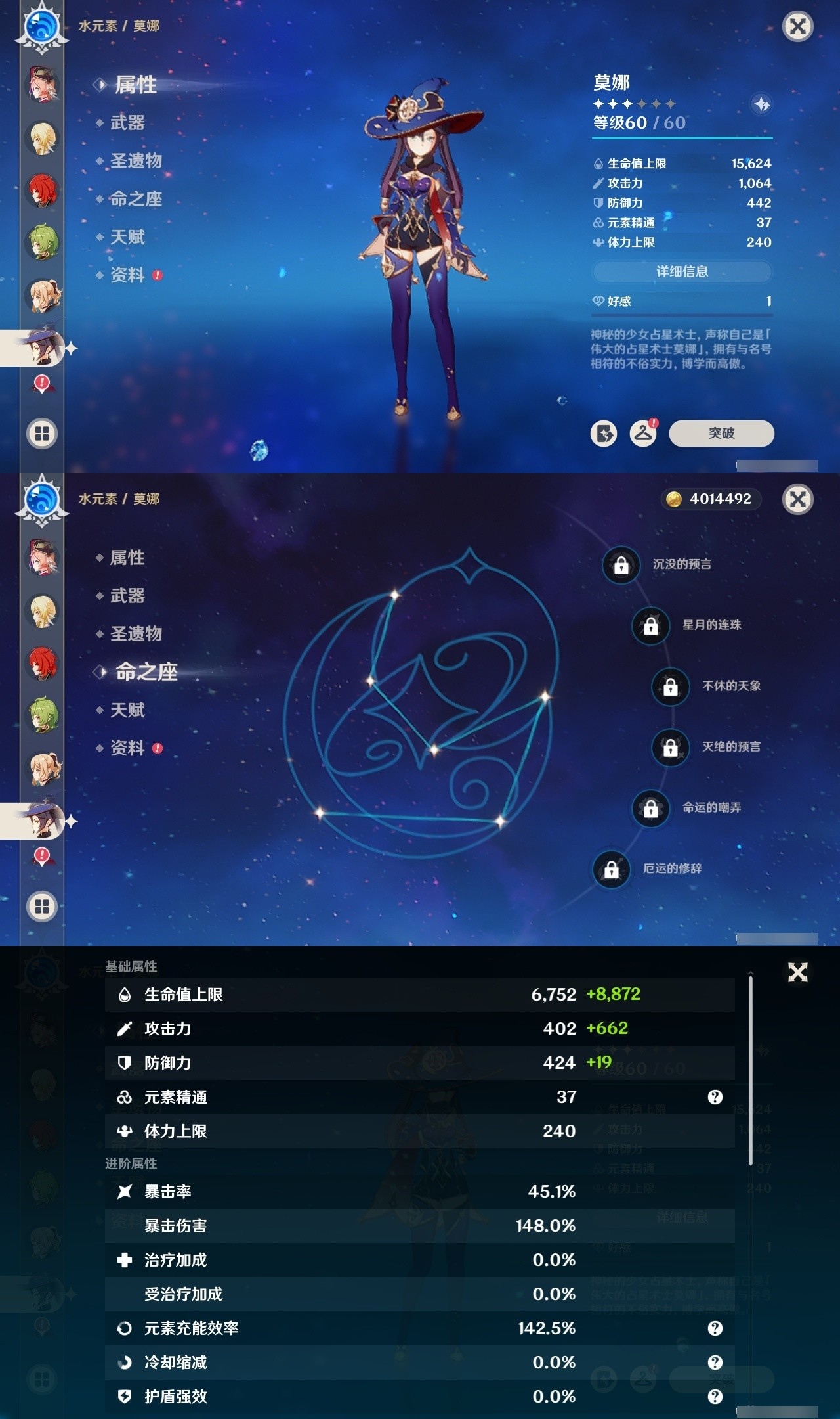 YSMK31982原神账号详情图27 YSMK31982原神账号详情图27