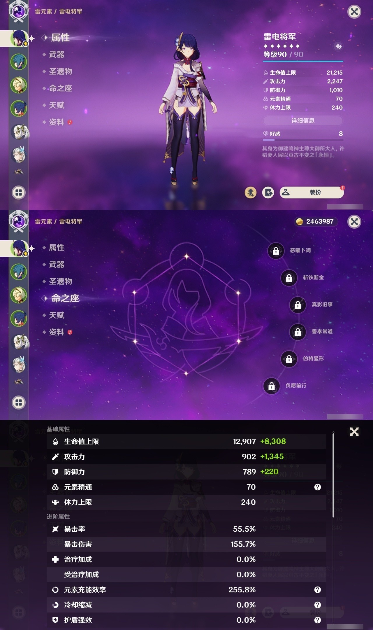 YSMK31935原神账号详情图7 YSMK31935原神账号详情图7