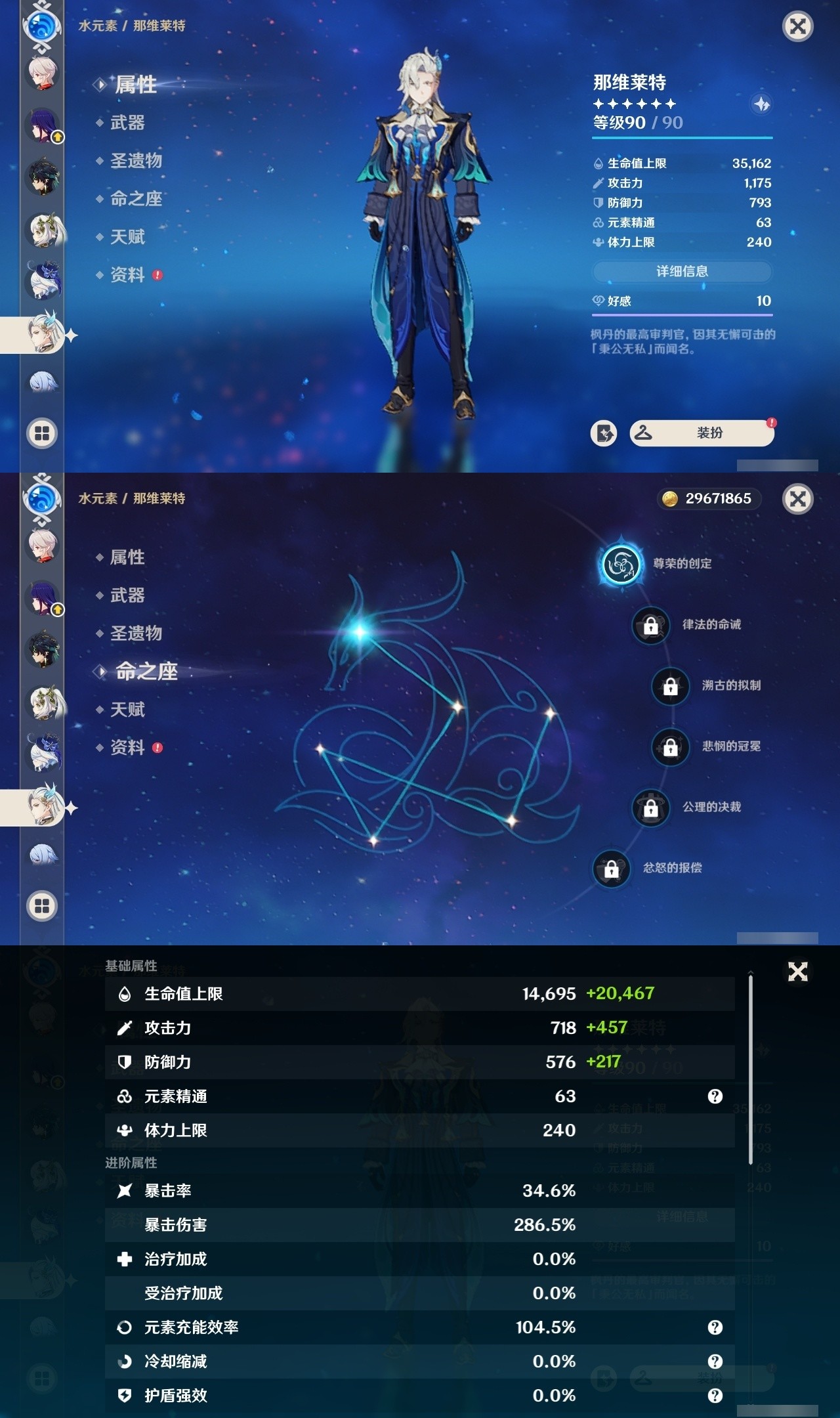 YSMK31853原神账号详情图14 YSMK31853原神账号详情图14