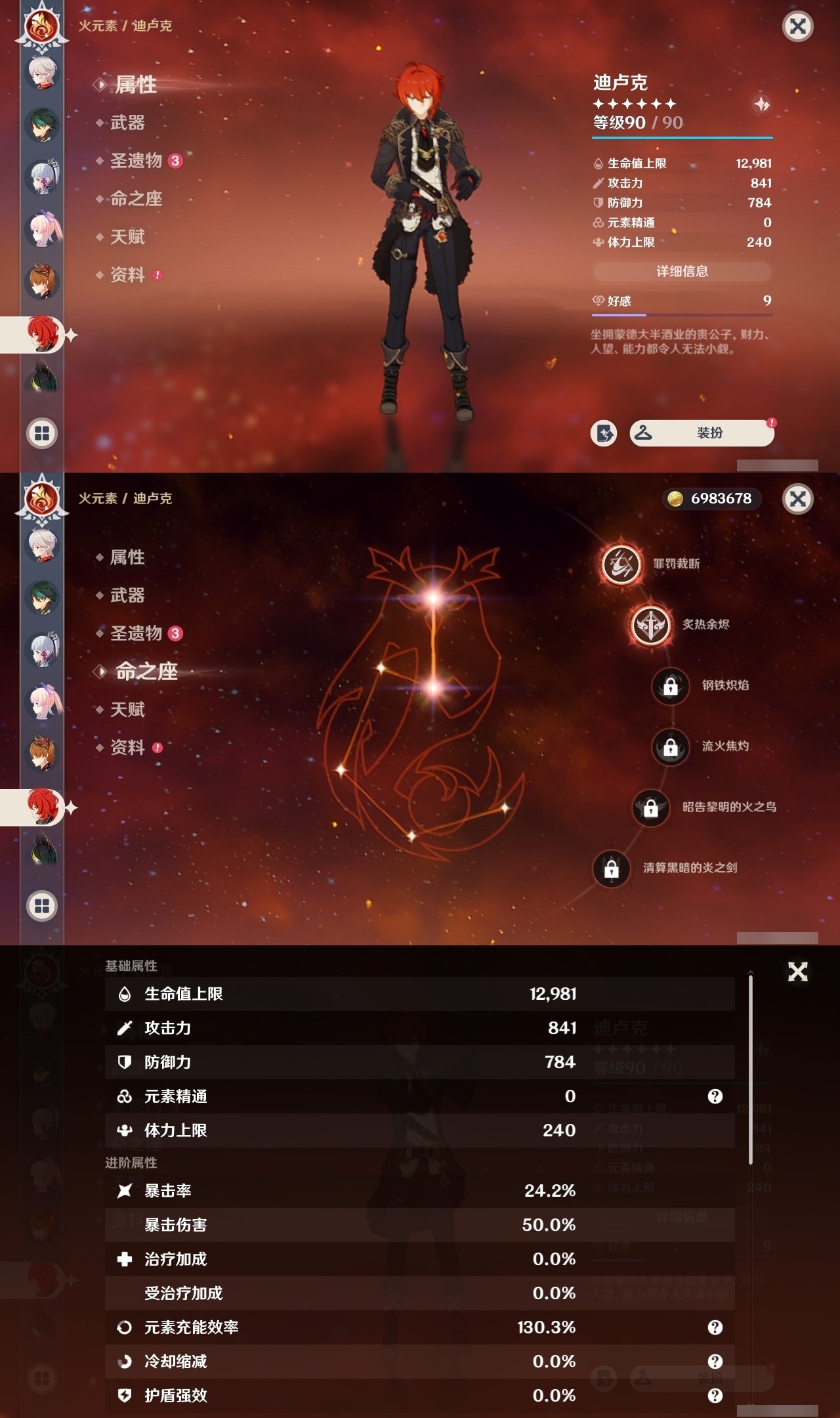 YSMK31883原神账号详情图16 YSMK31883原神账号详情图16