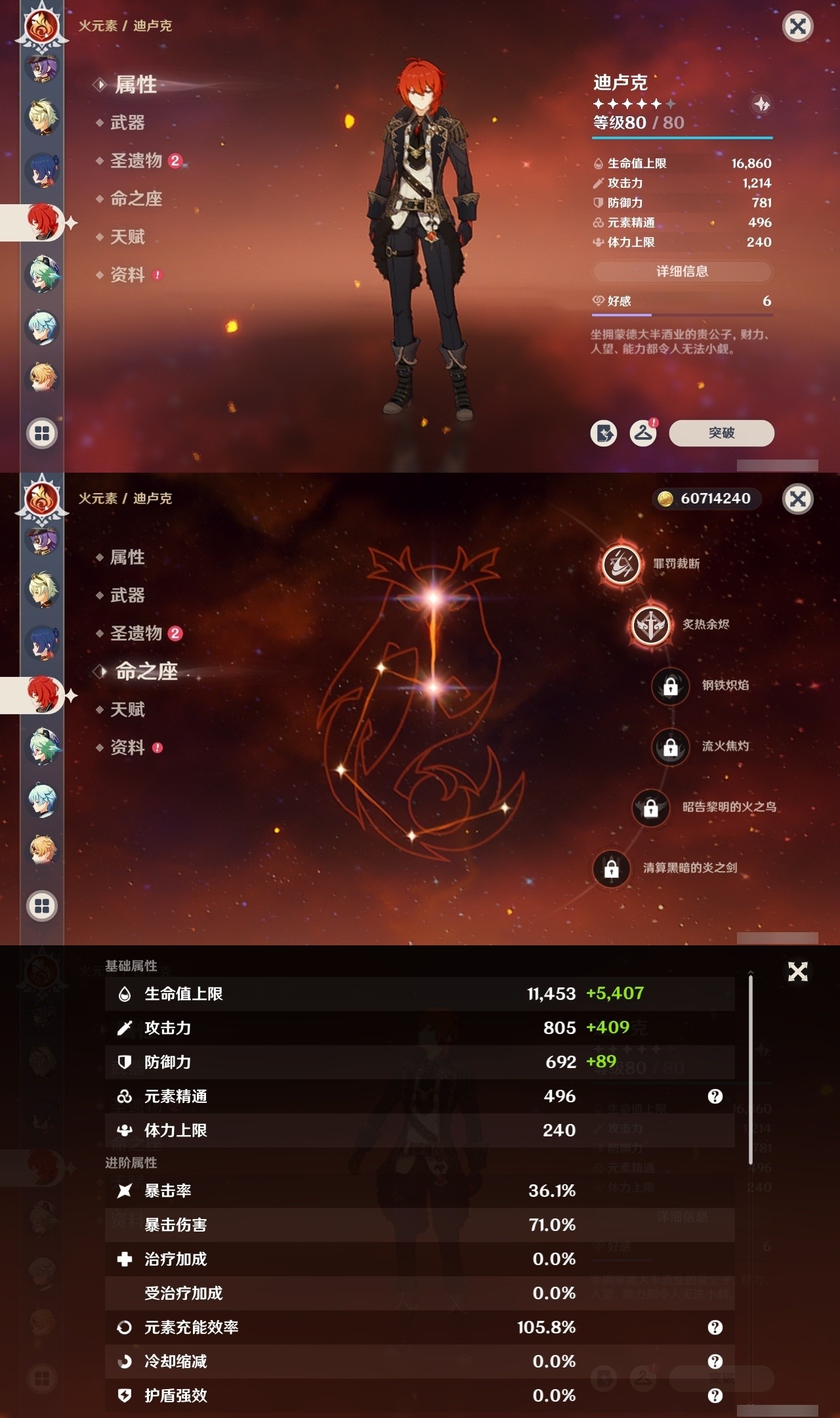 YSMK31832原神账号详情图26 YSMK31832原神账号详情图26