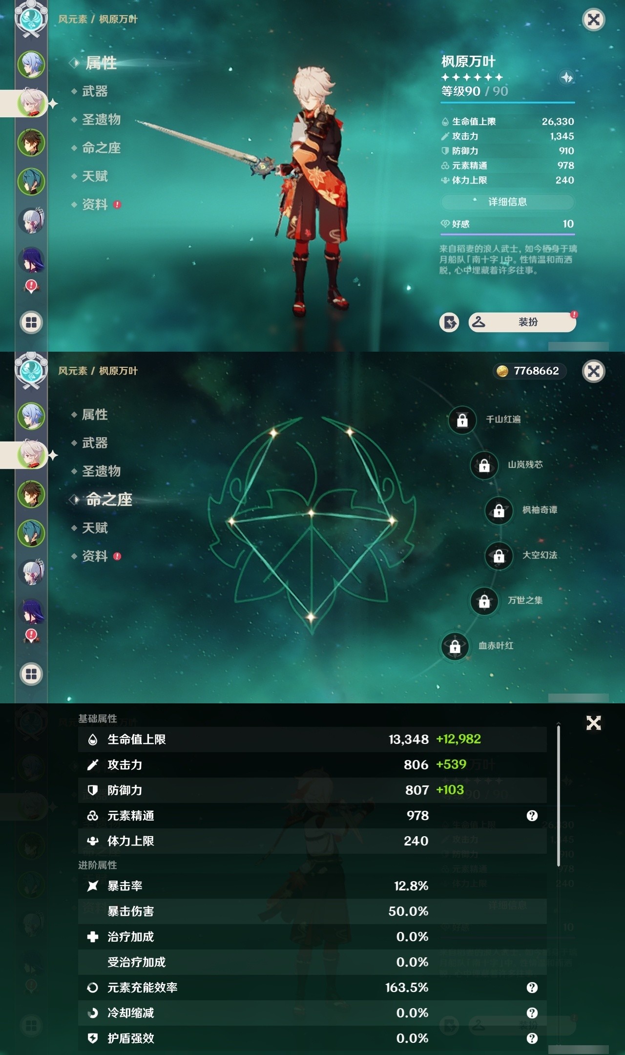 YSMK31884原神账号详情图8 YSMK31884原神账号详情图8