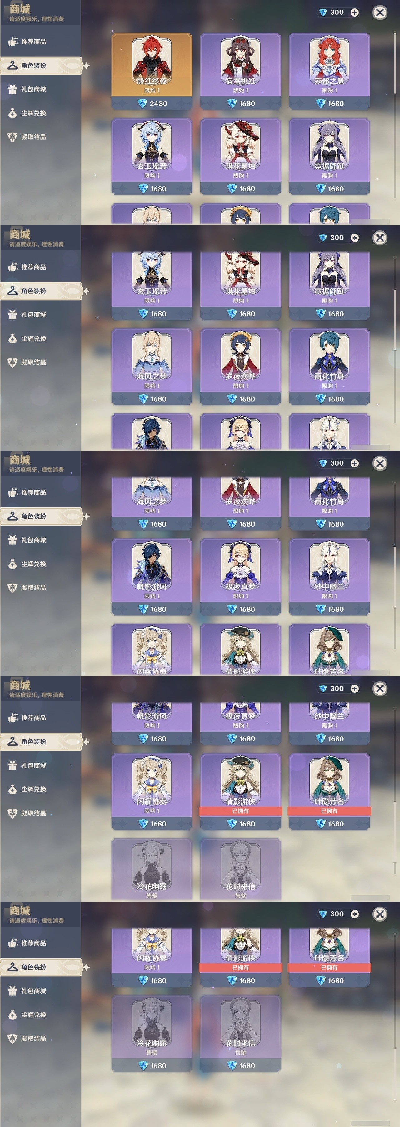 YSMK31786原神账号详情图6 YSMK31786原神账号详情图6