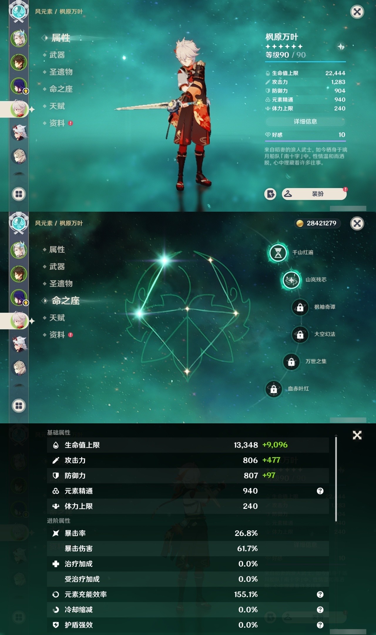 YSMK31905原神账号详情图10 YSMK31905原神账号详情图10