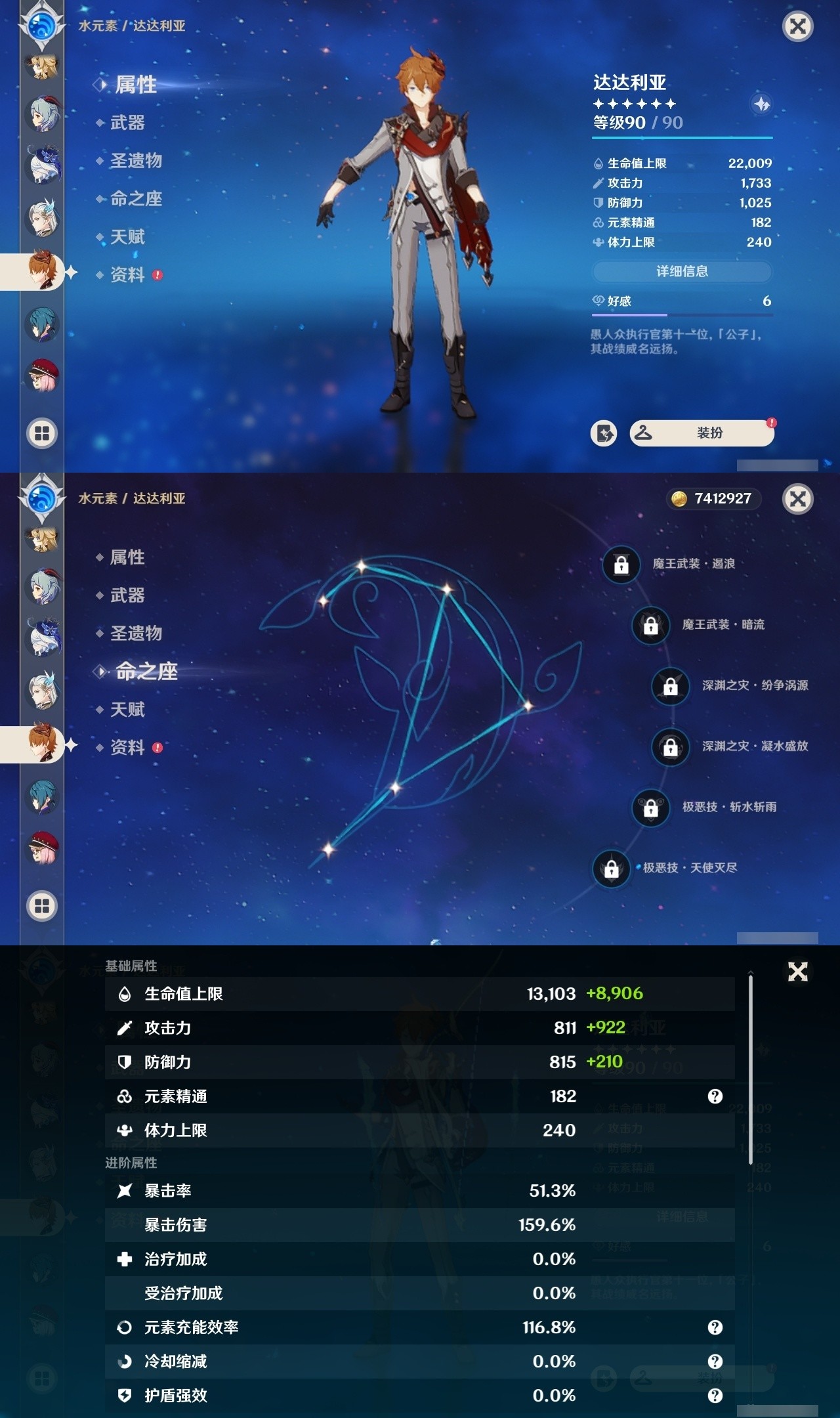 YSMK31939原神账号详情图15 YSMK31939原神账号详情图15