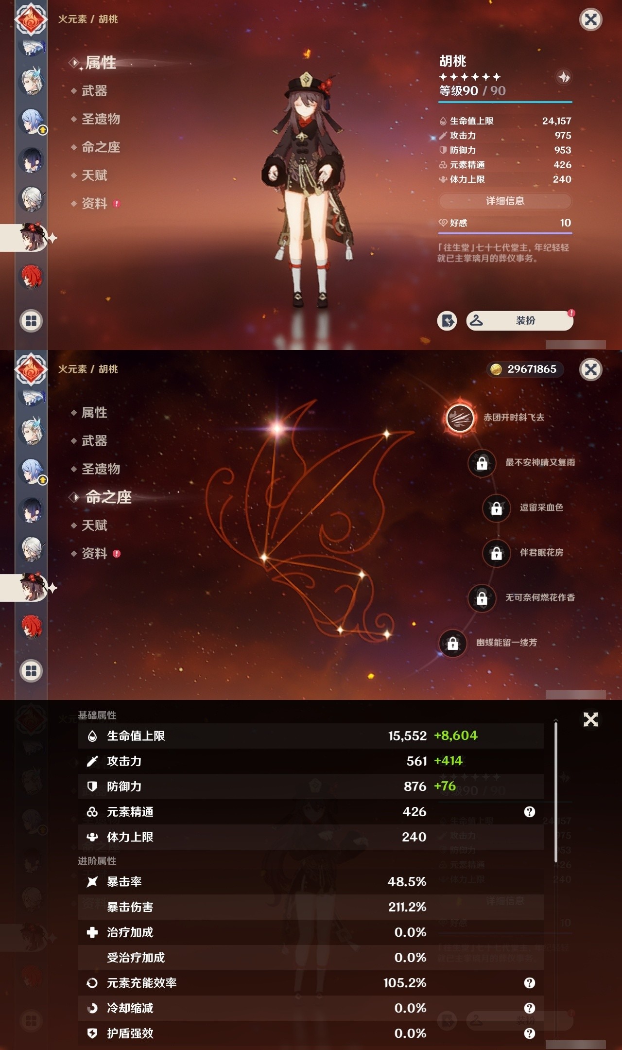 YSMK31853原神账号详情图18 YSMK31853原神账号详情图18