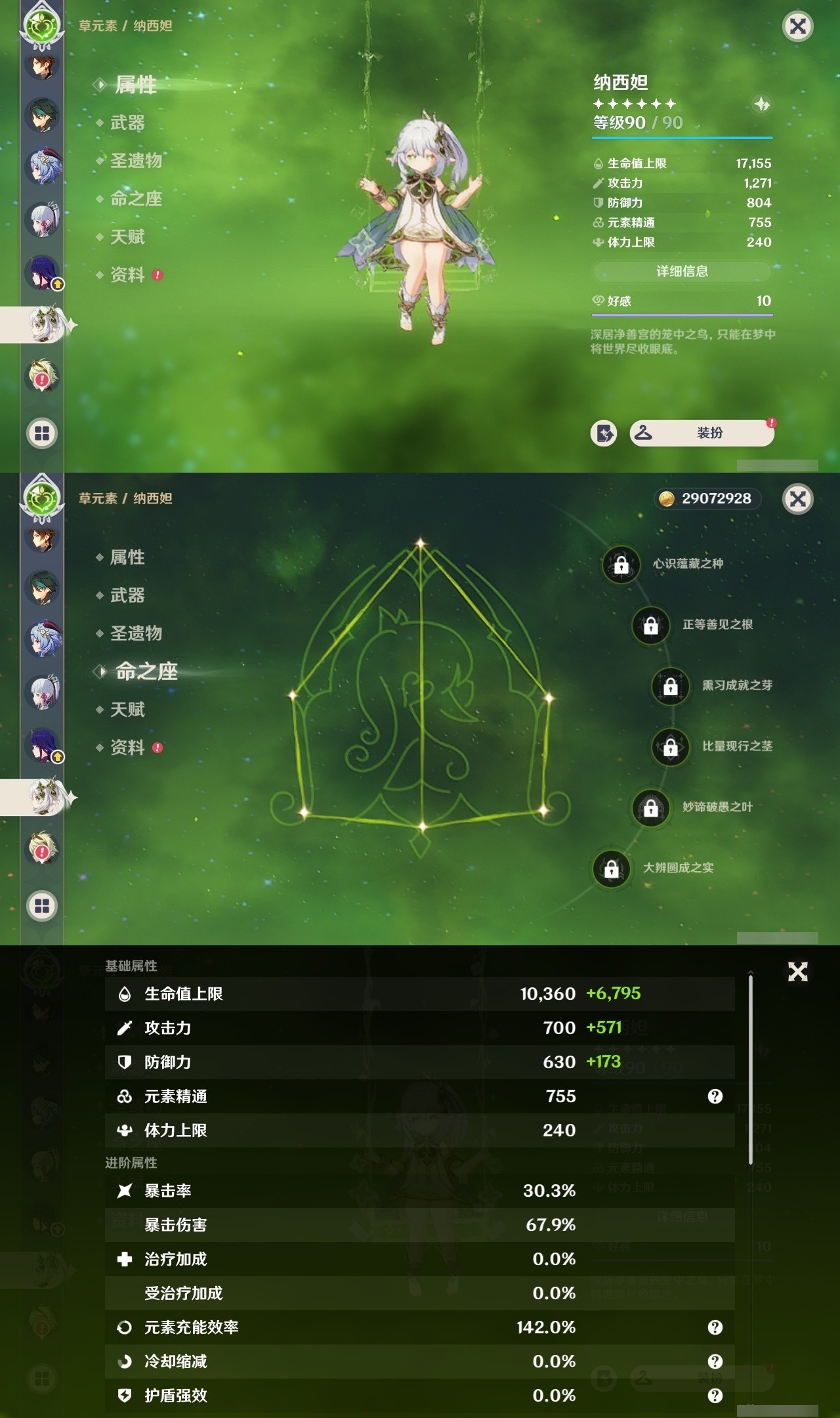 YSMK31900原神账号详情图15 YSMK31900原神账号详情图15