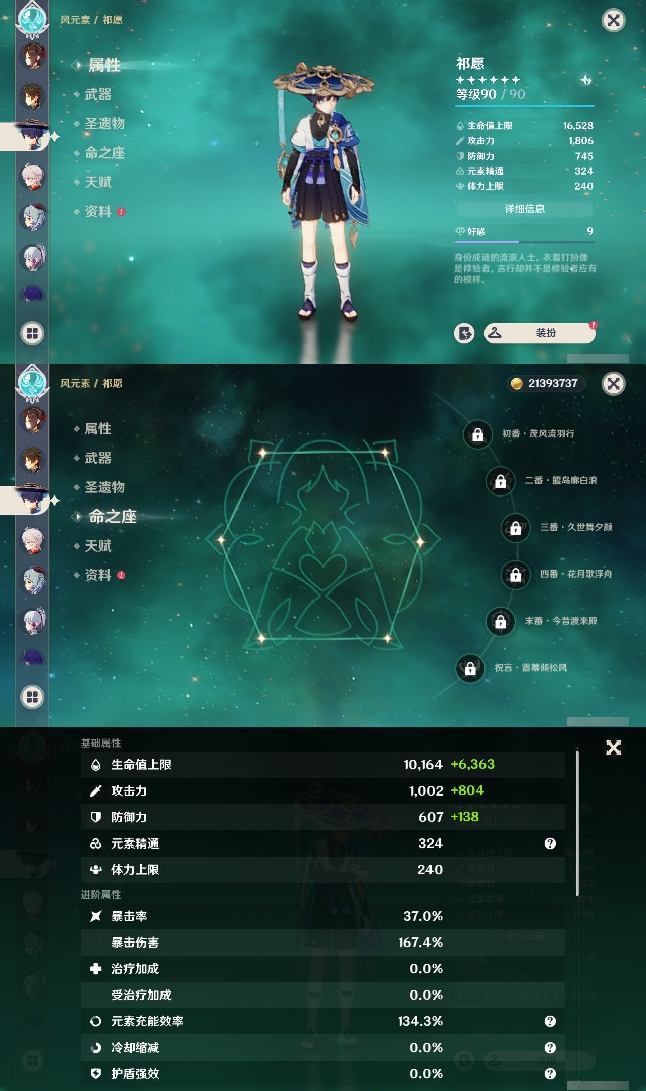 YSMK31843原神账号详情图13 YSMK31843原神账号详情图13